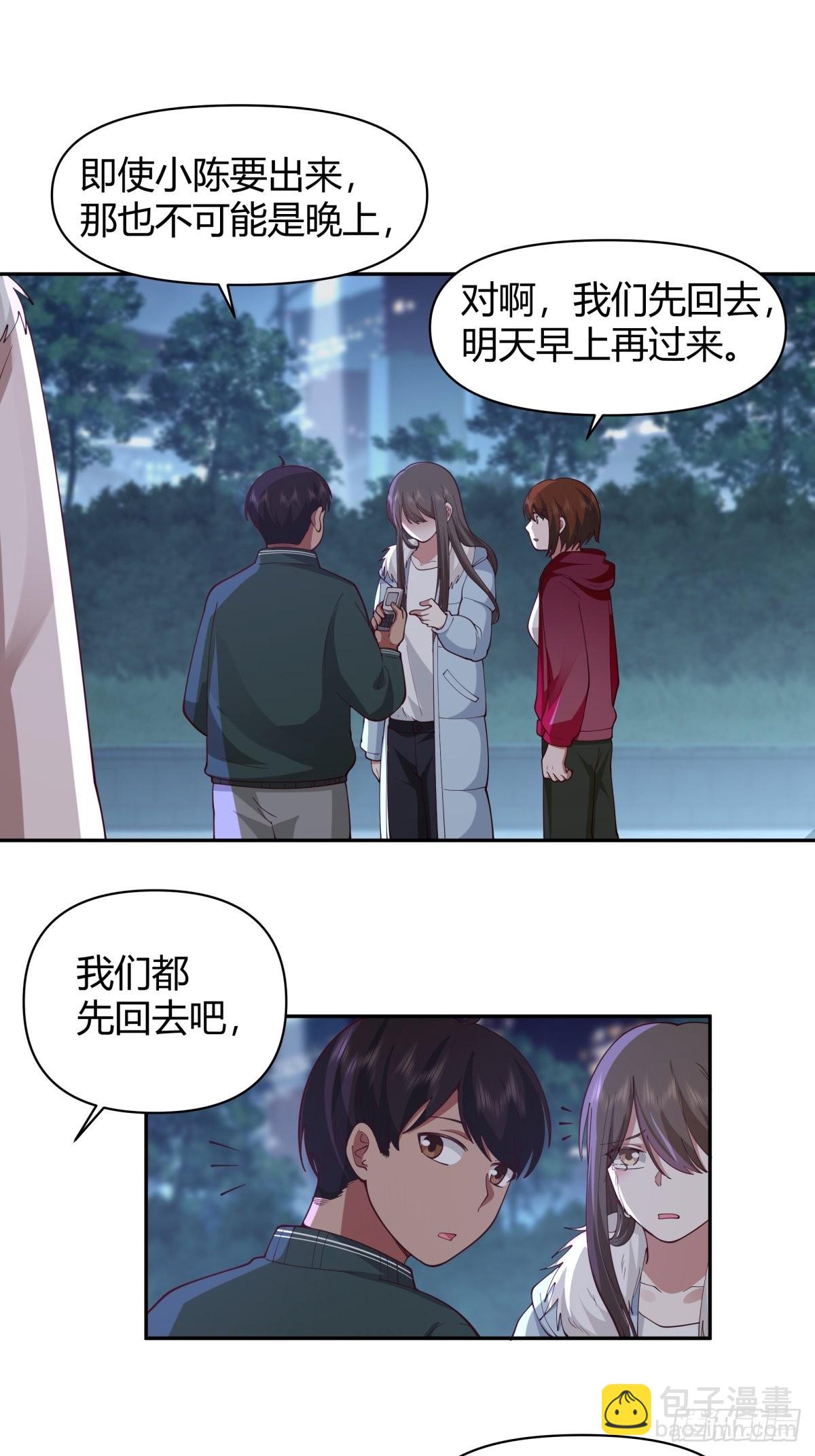 我真沒想重生啊 - 不該相遇的兩人 - 2