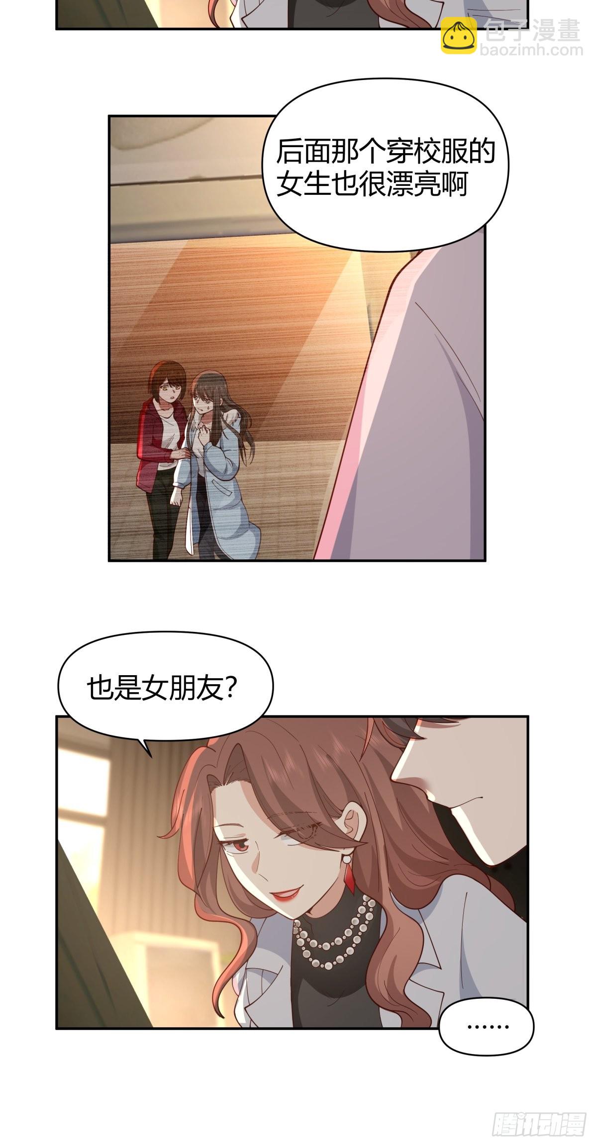 我真沒想重生啊 - 不該相遇的兩人 - 5