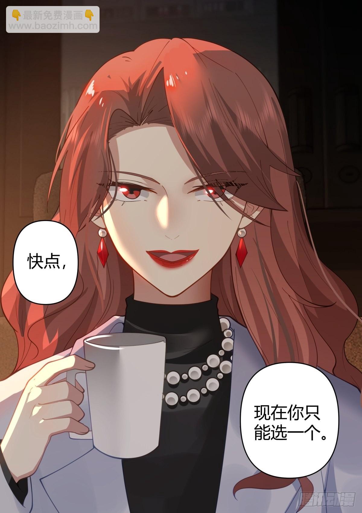 我真沒想重生啊 - 不該相遇的兩人 - 2