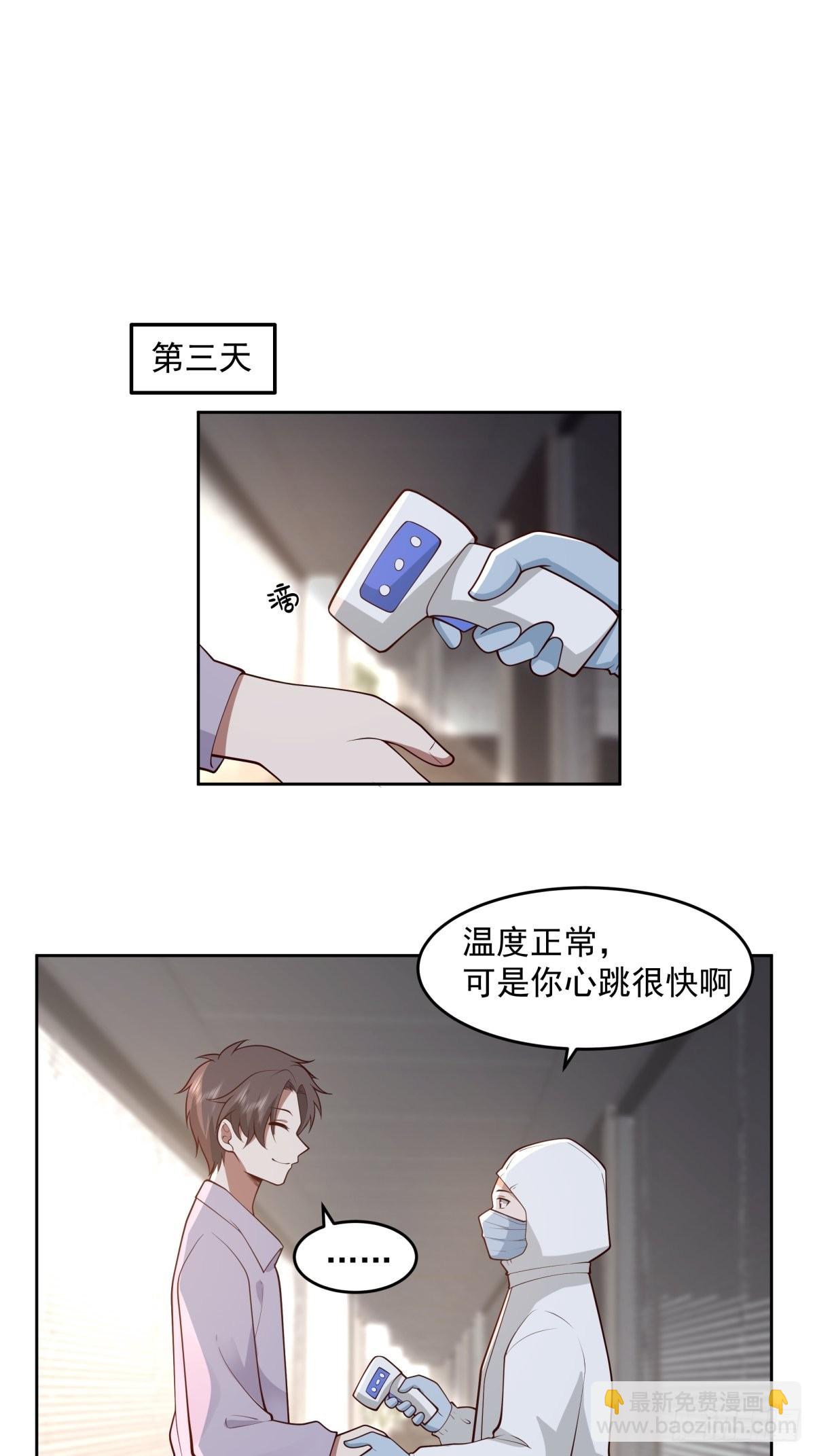 我真沒想重生啊 - 我將你推向別人的懷抱 - 6