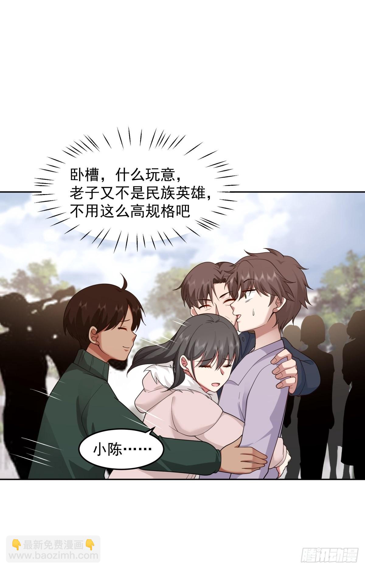 我真沒想重生啊 - 我將你推向別人的懷抱 - 5