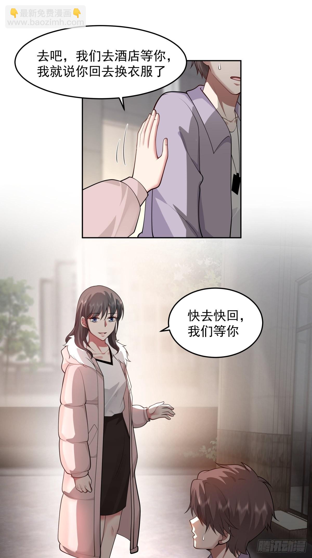 我真沒想重生啊 - 我將你推向別人的懷抱 - 2