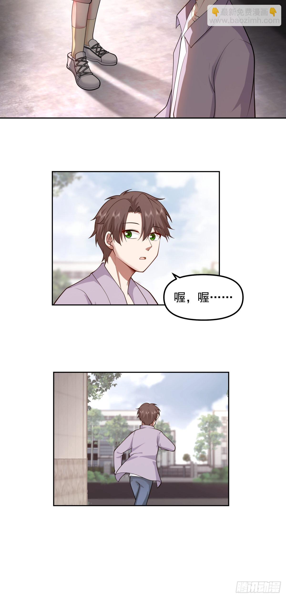 我真沒想重生啊 - 我將你推向別人的懷抱 - 3