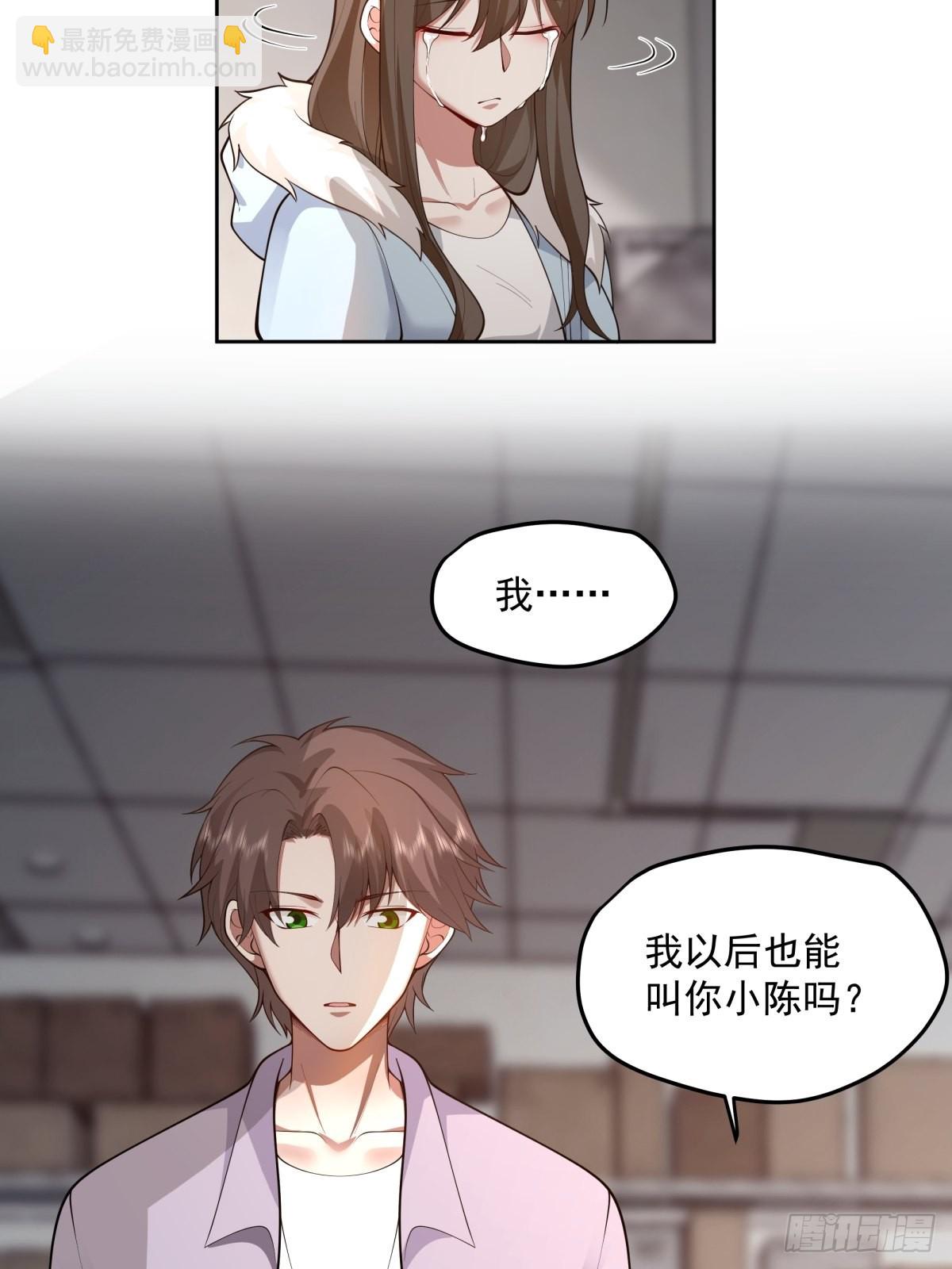 我真沒想重生啊 - 我將你推向別人的懷抱 - 4