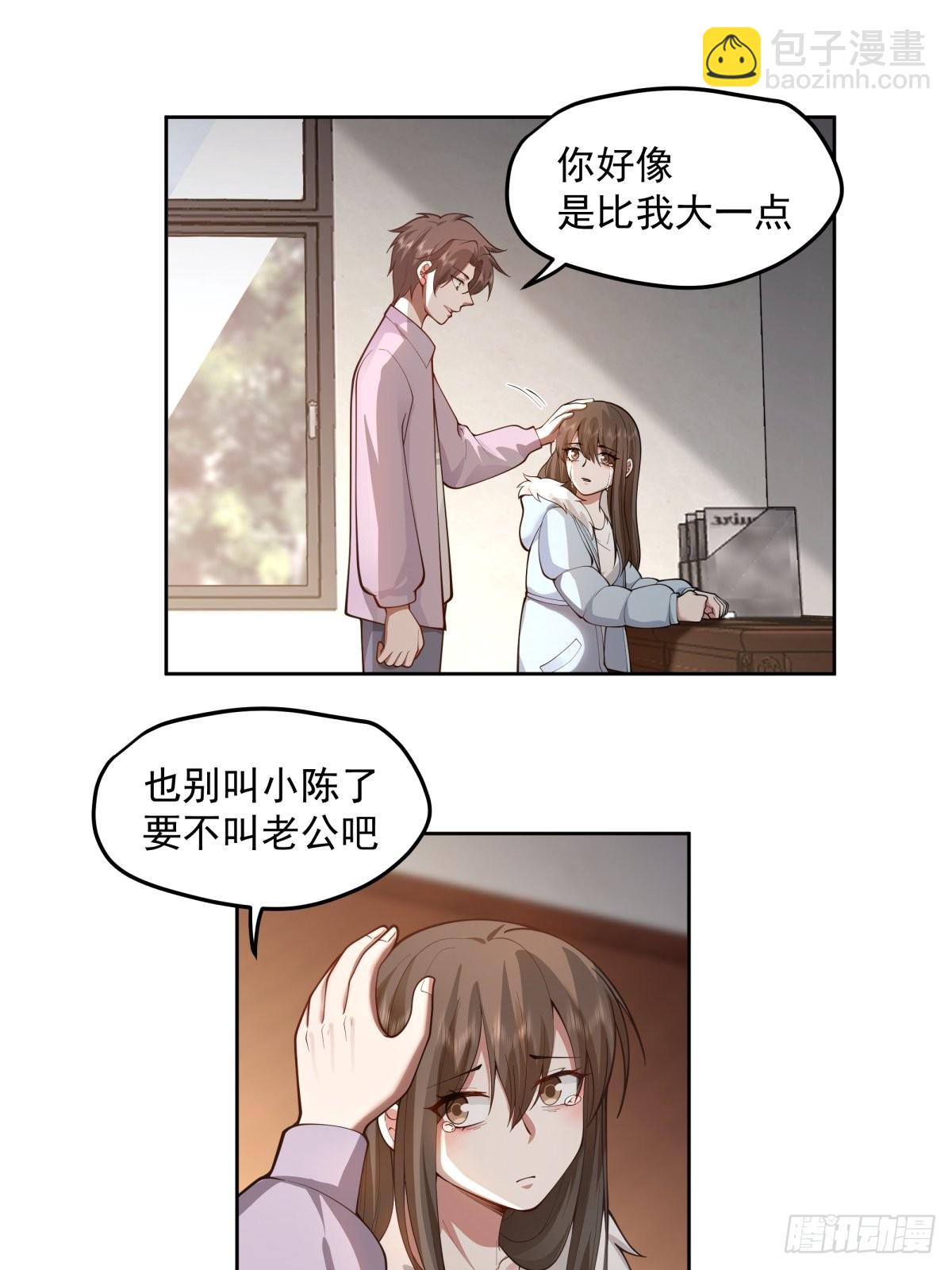 我真沒想重生啊 - 我將你推向別人的懷抱 - 6