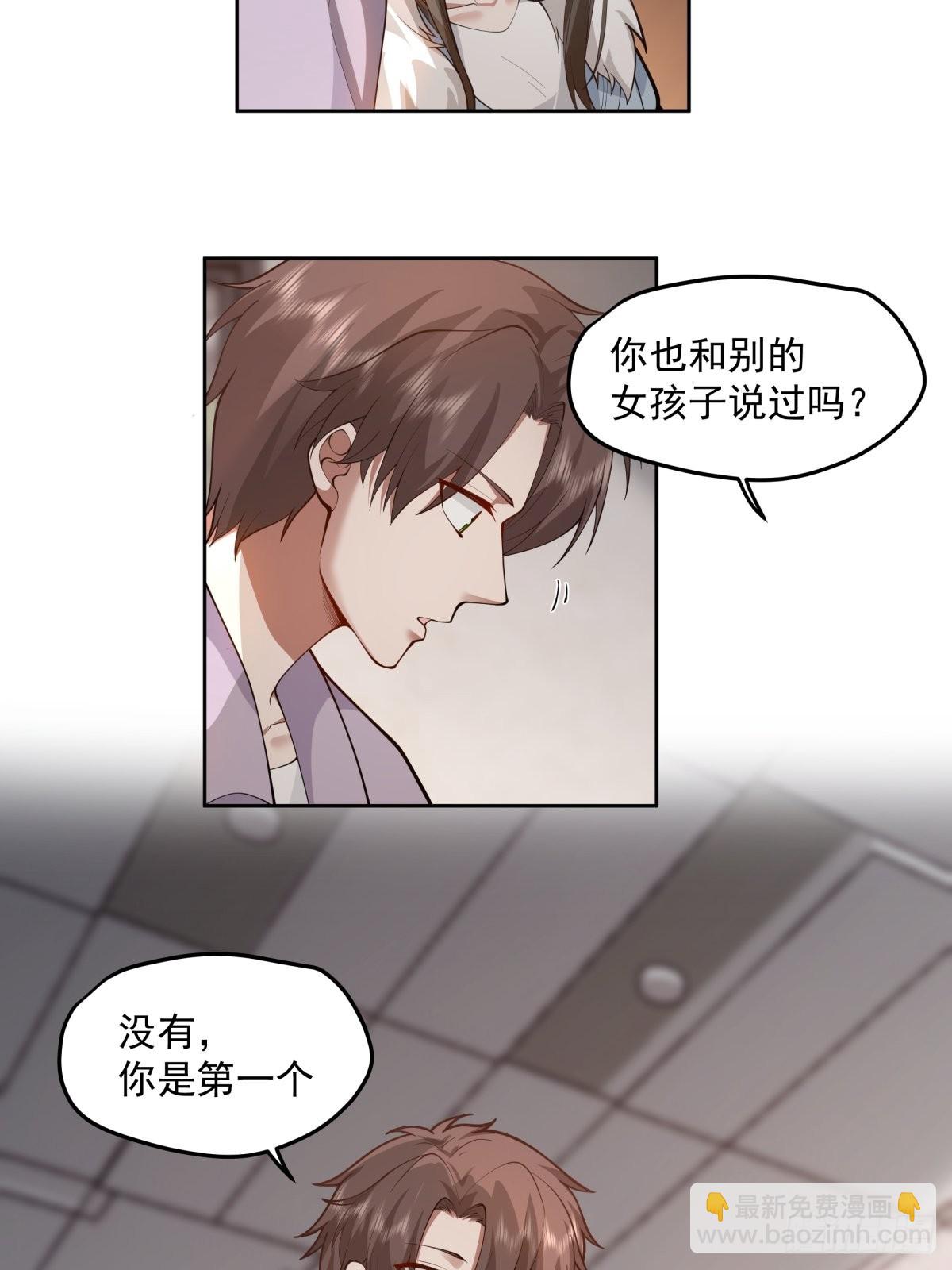 我真沒想重生啊 - 我將你推向別人的懷抱 - 1