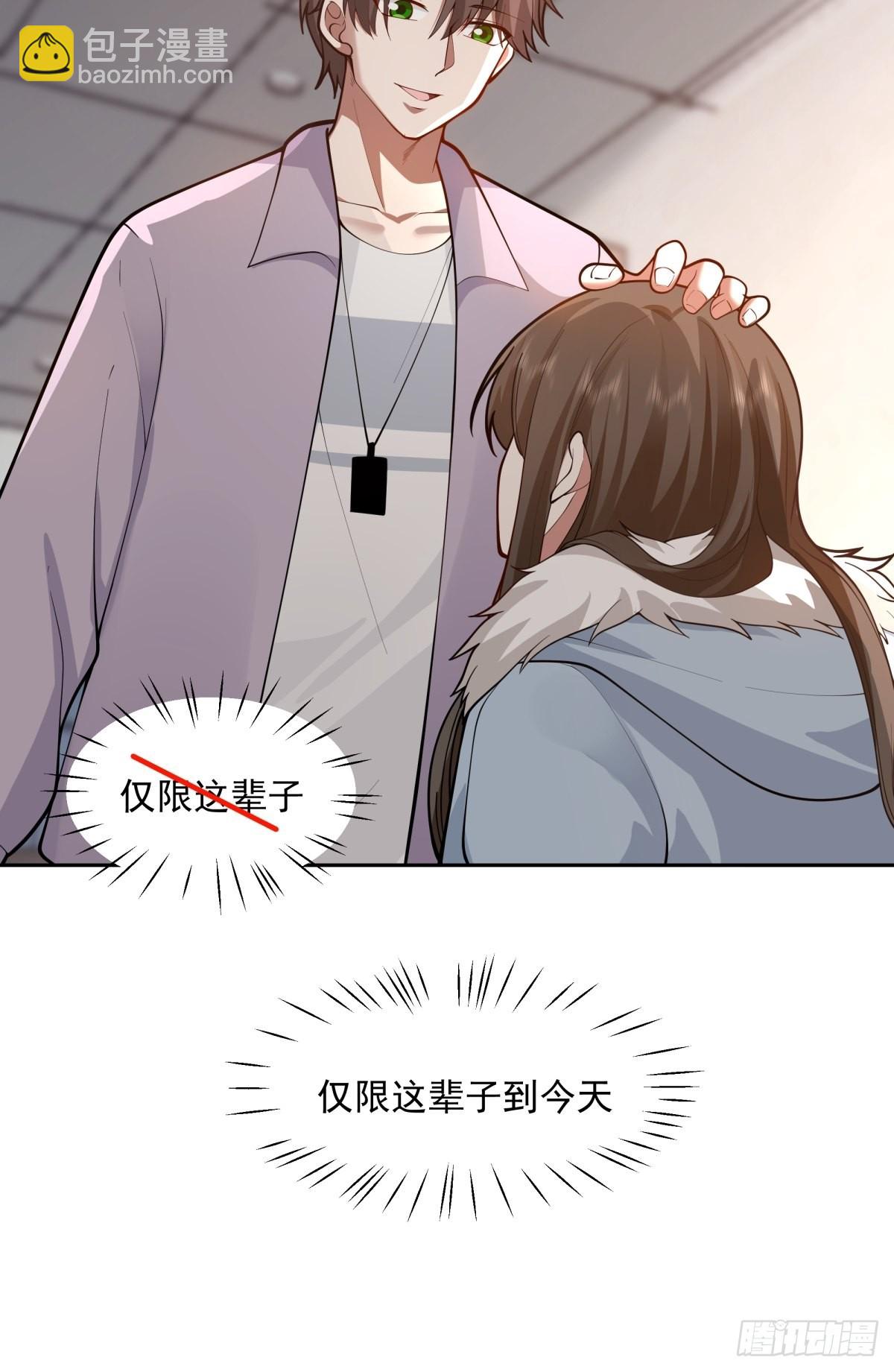 我真沒想重生啊 - 我將你推向別人的懷抱 - 2