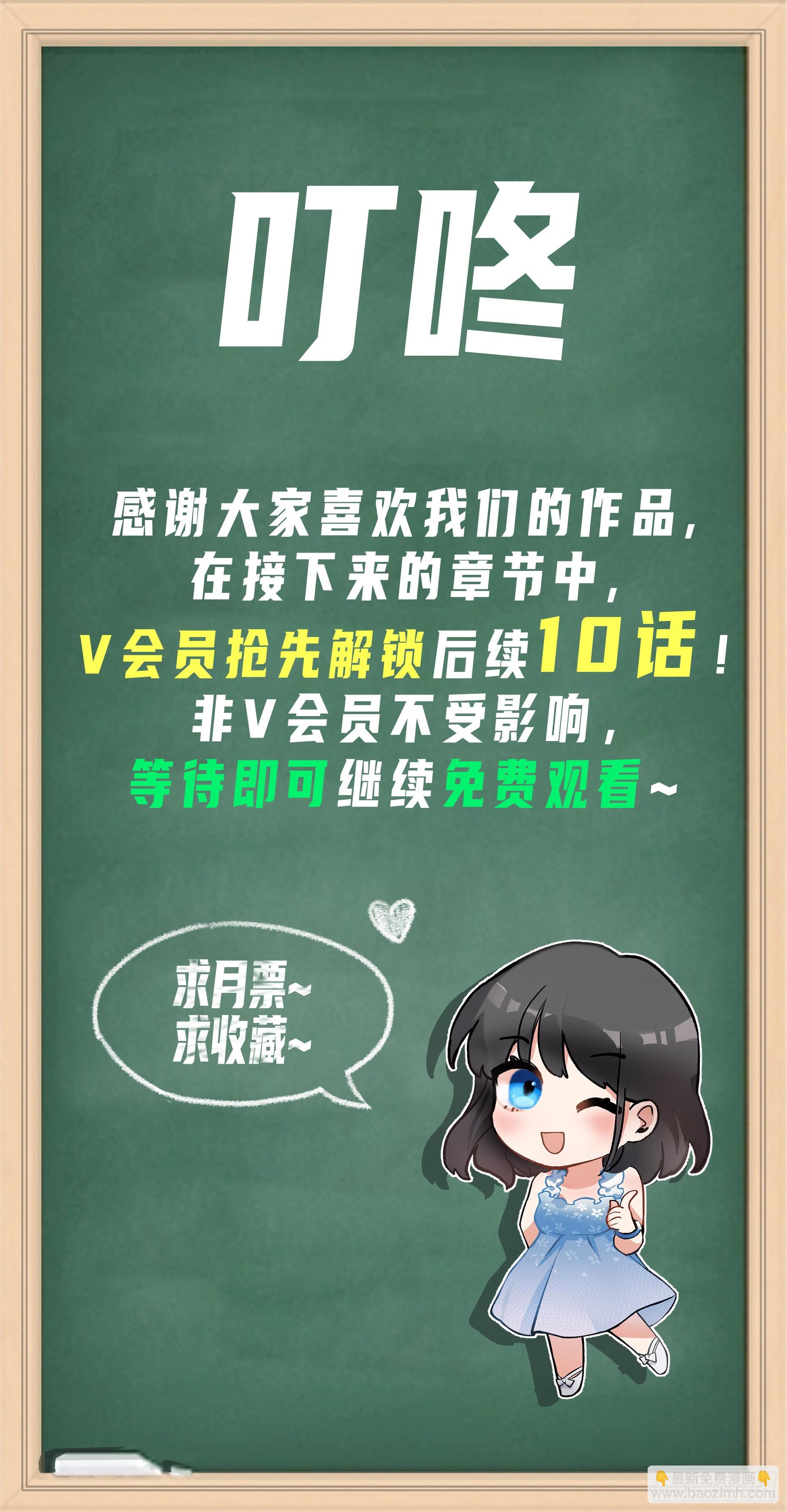 我真沒想重生啊 - 我將你推向別人的懷抱 - 6