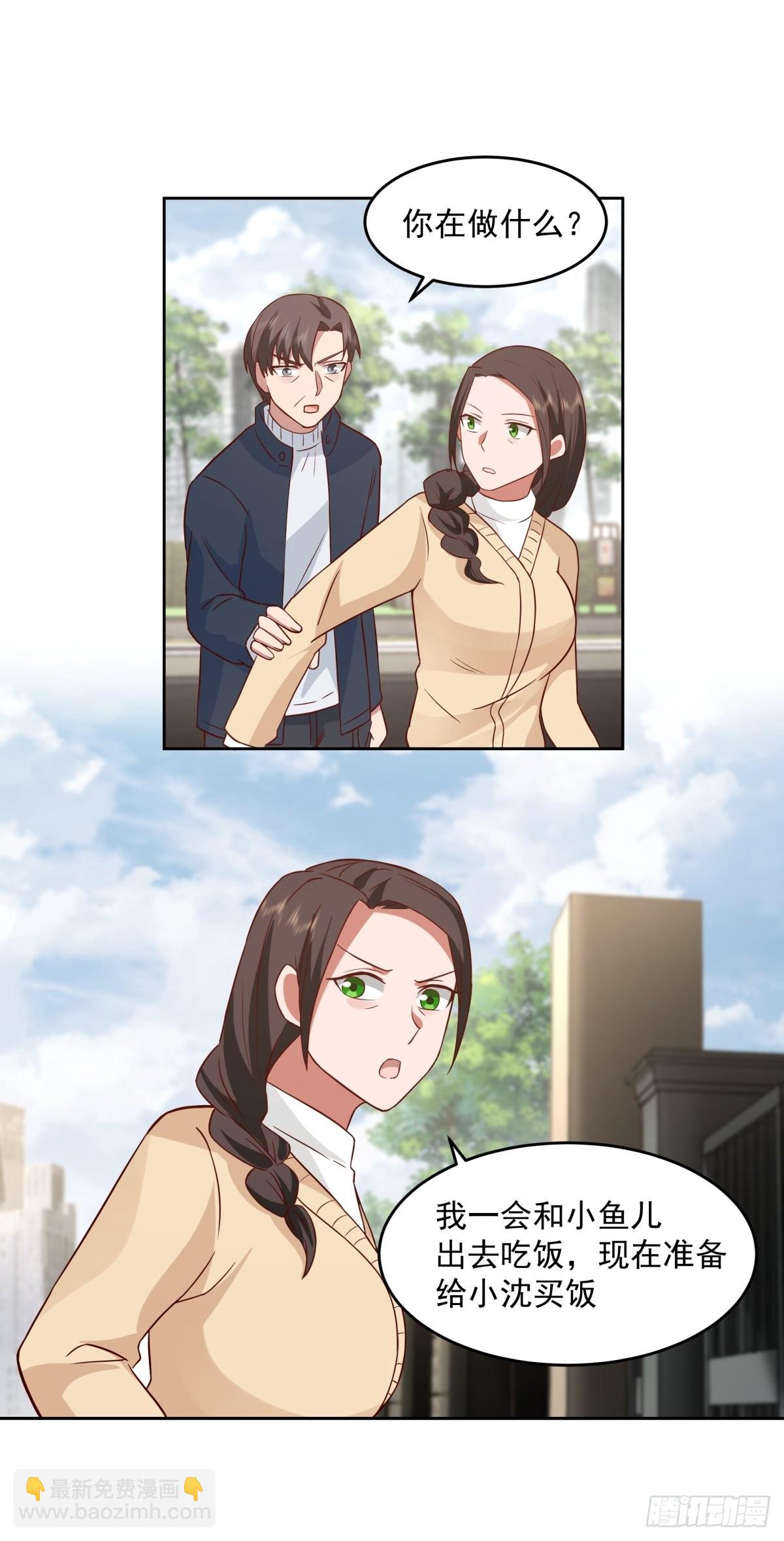 我真沒想重生啊 - 我將你推向別人的懷抱 - 5