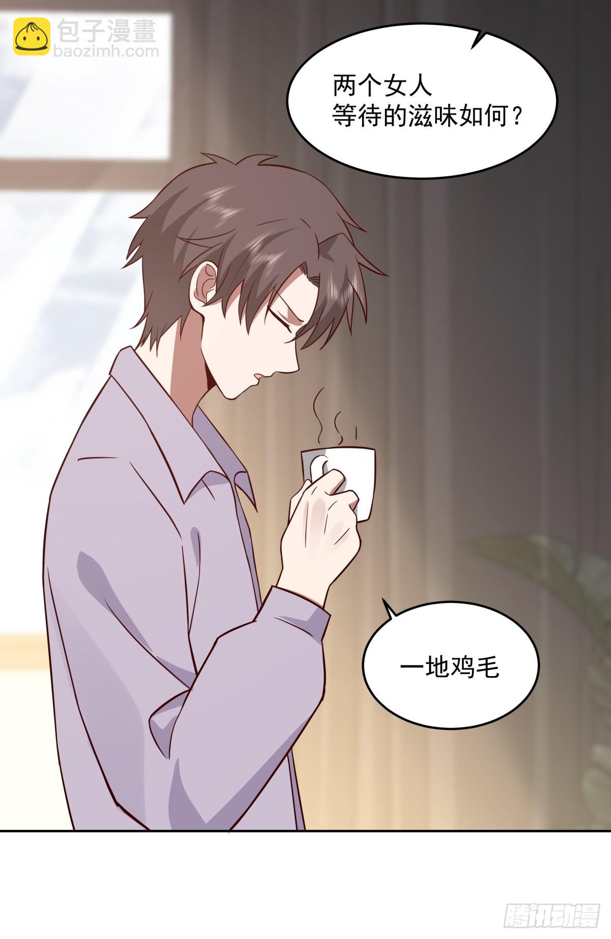 我真沒想重生啊 - 我將你推向別人的懷抱 - 2