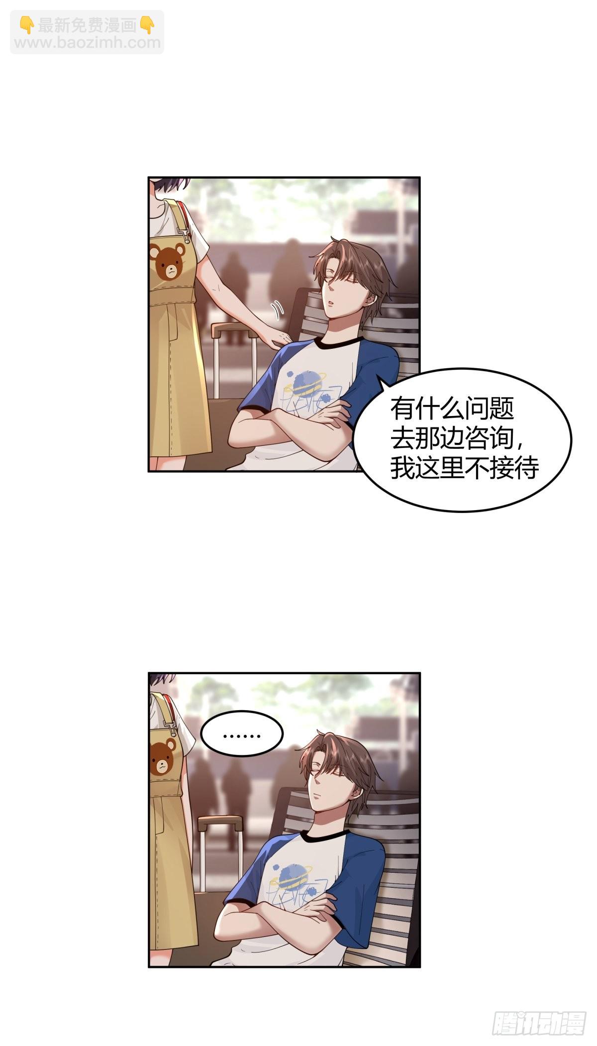 我真沒想重生啊 - 小師妹 - 6