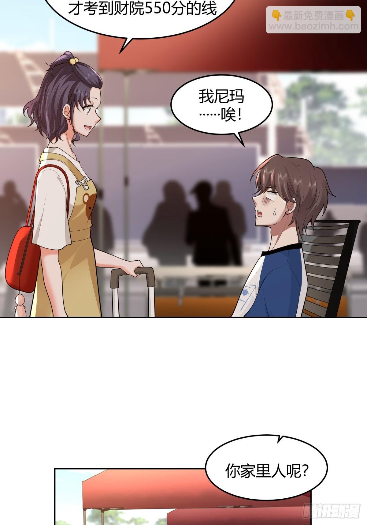 我真沒想重生啊 - 小師妹 - 3