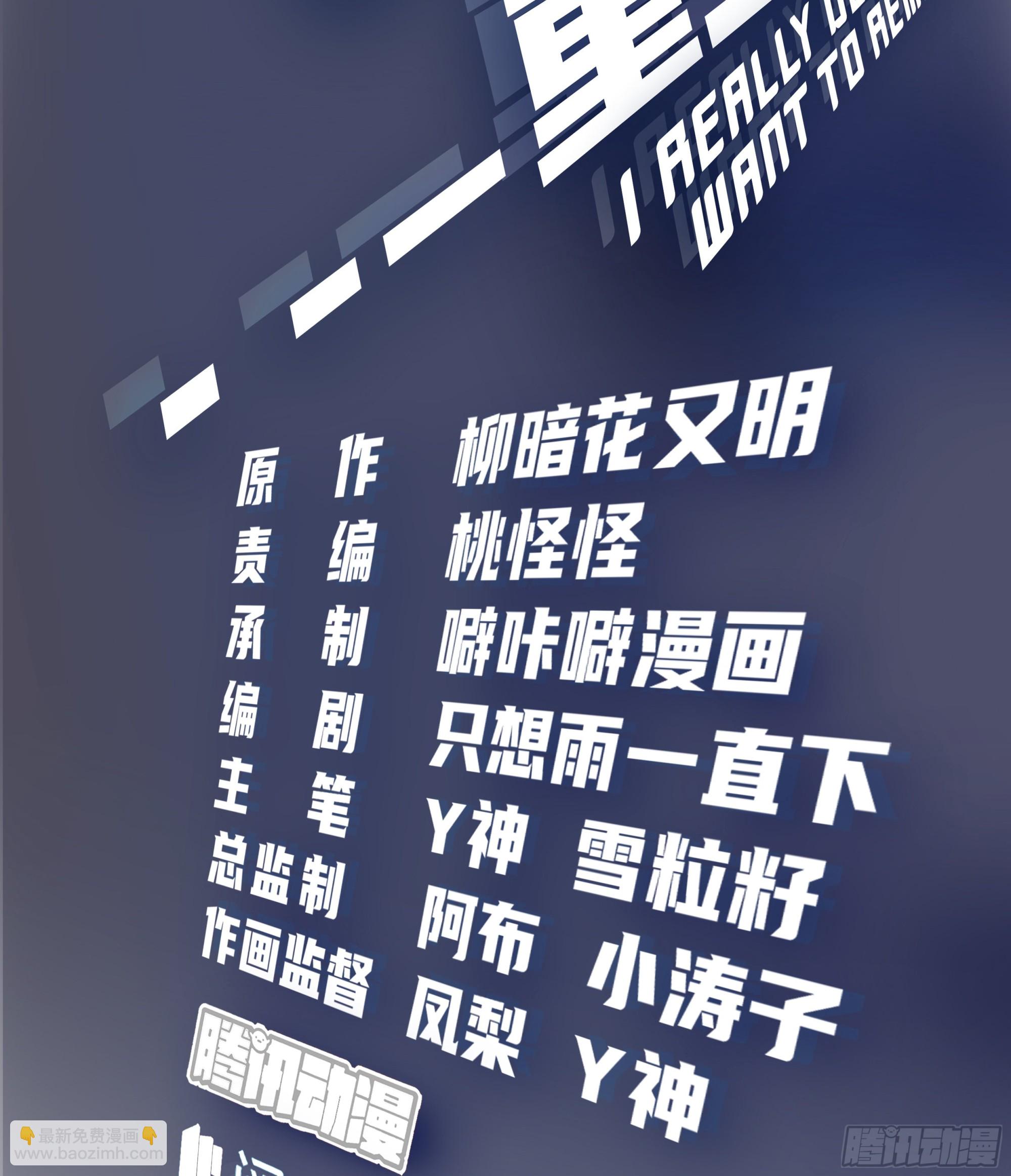 我真沒想重生啊 - 小師妹 - 2