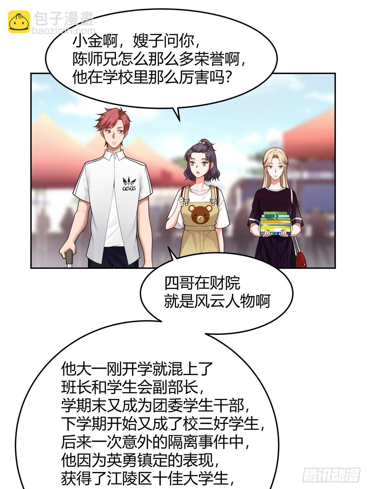 我真沒想重生啊 - 小師妹 - 1