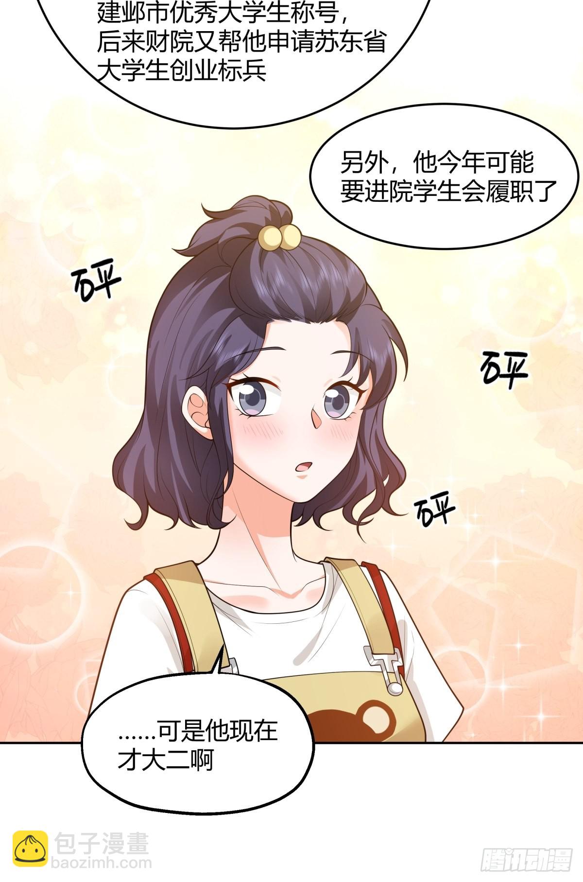 我真沒想重生啊 - 小師妹 - 2