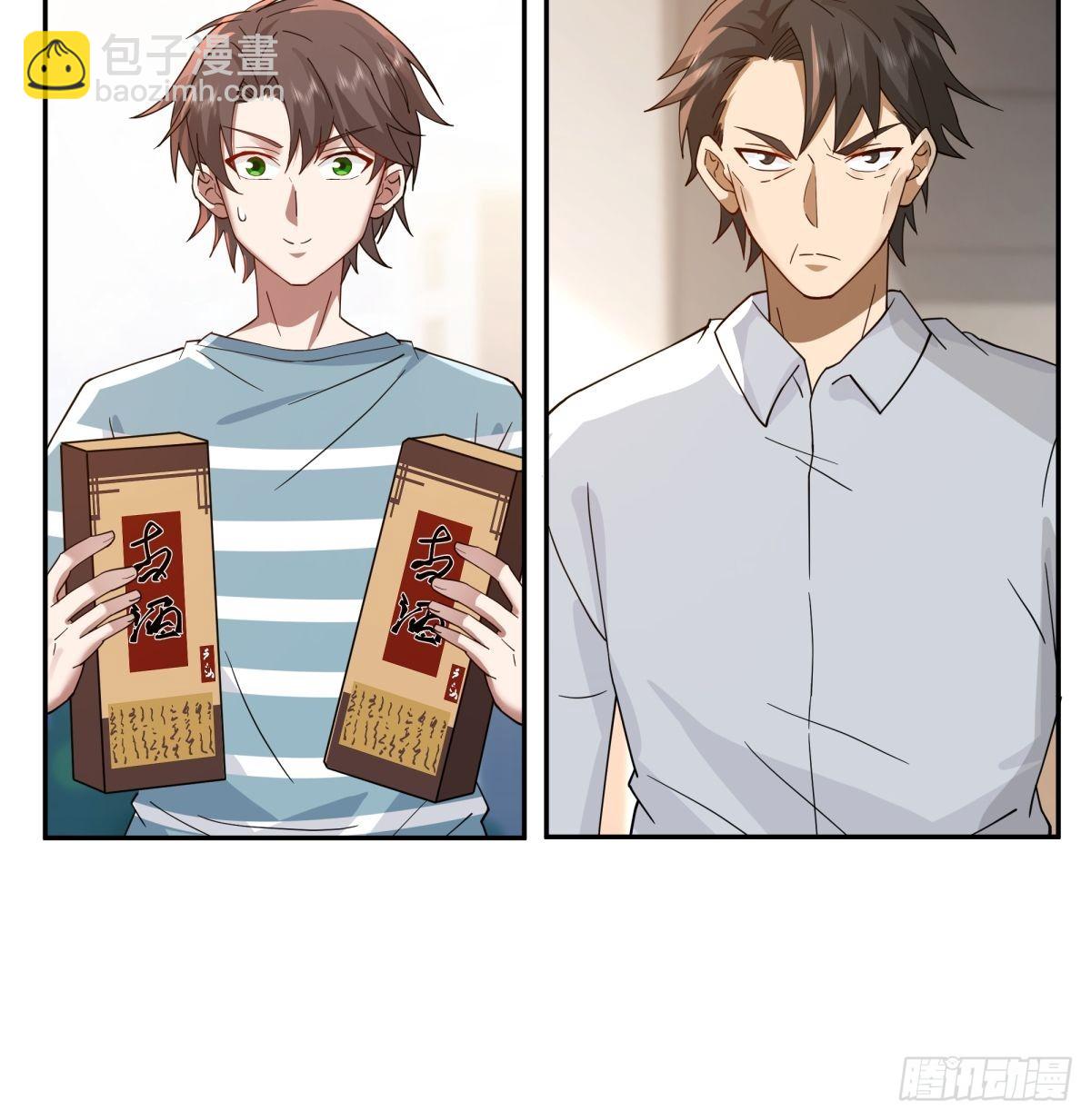 我真沒想重生啊 - 叫一聲爸爸你不吃虧 - 4