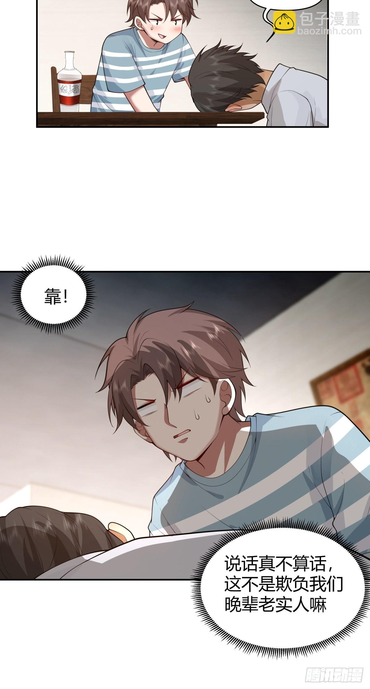 我真沒想重生啊 - 叫一聲爸爸你不吃虧 - 6