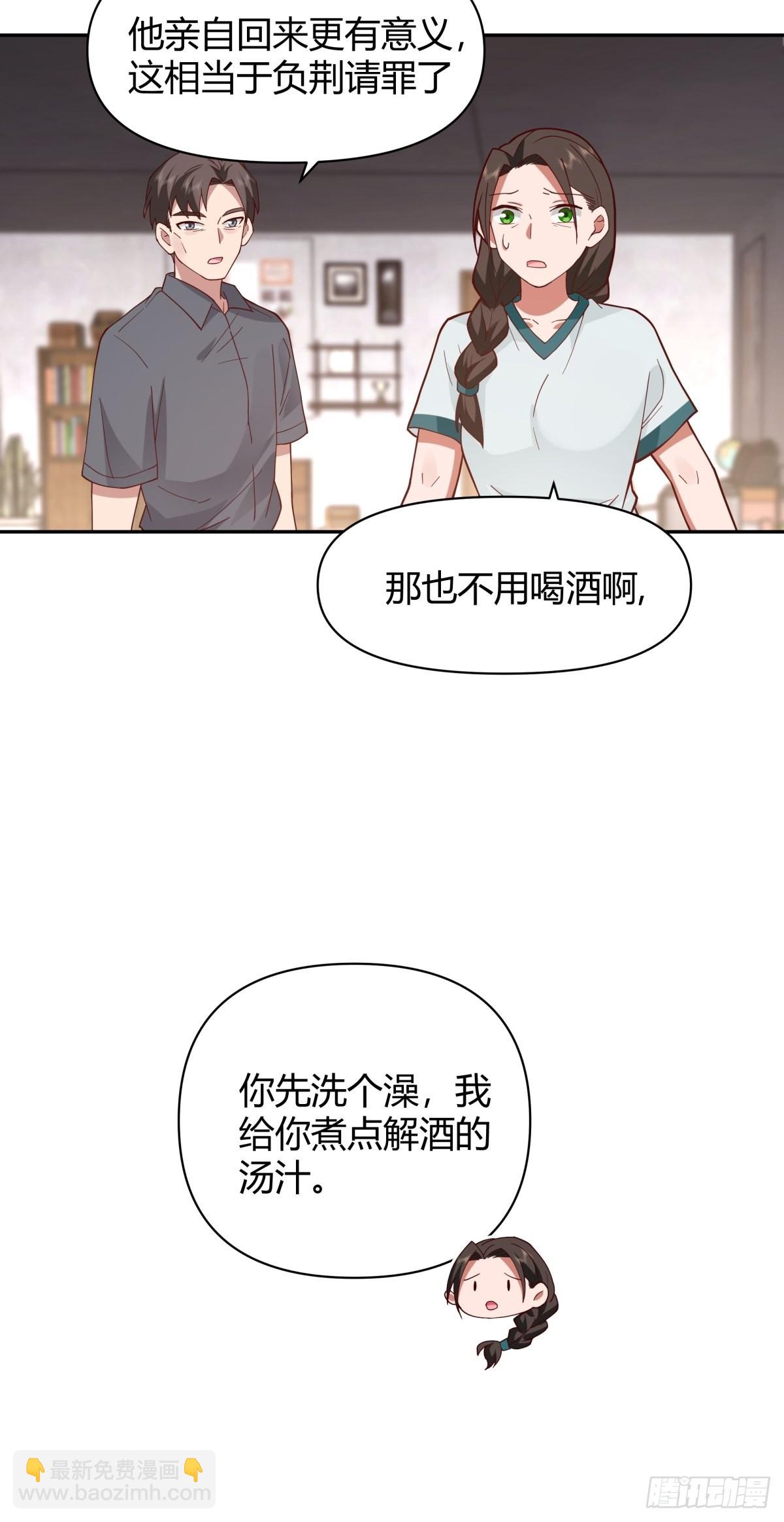 我真沒想重生啊 - 叫一聲爸爸你不吃虧 - 1