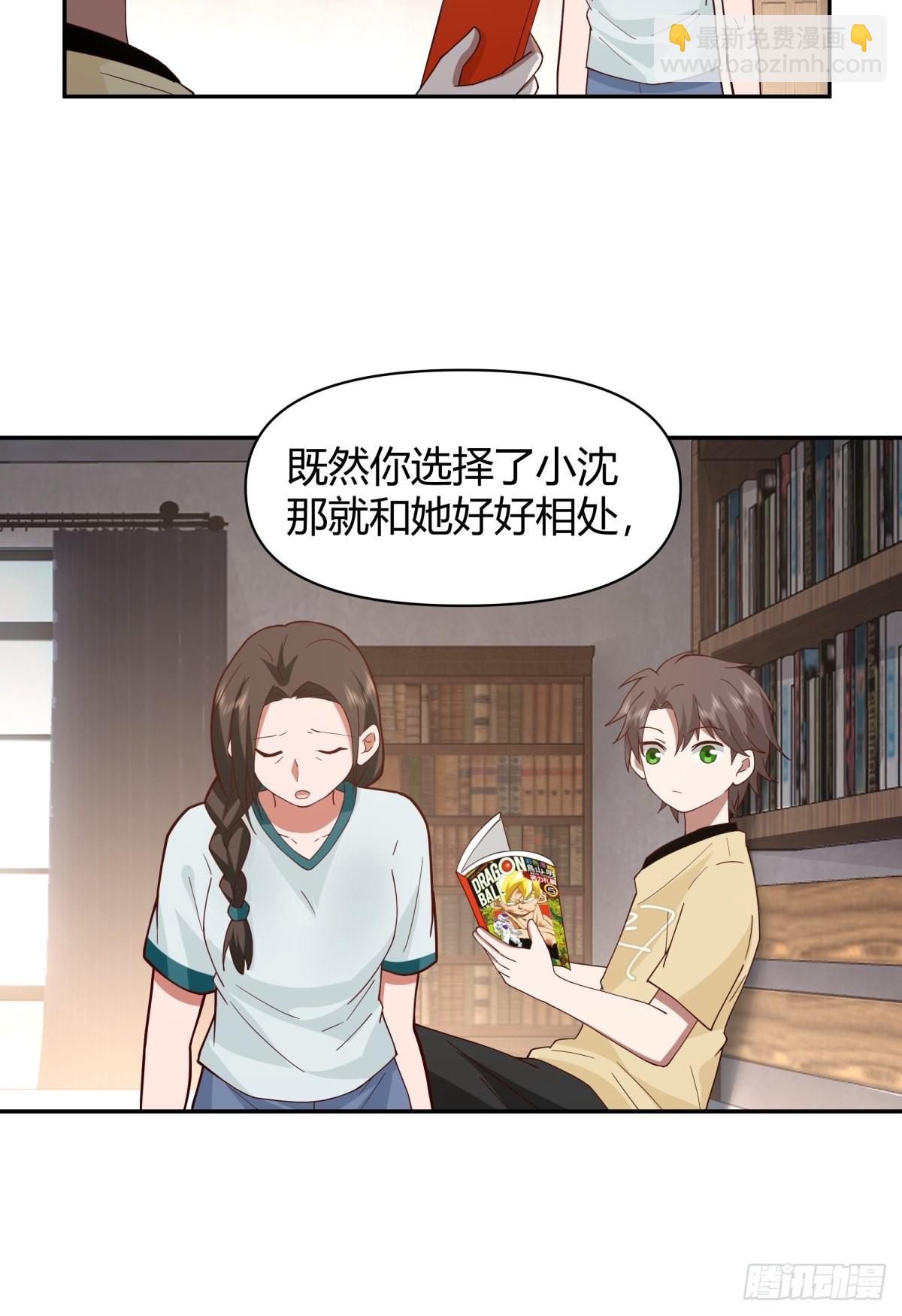 我真沒想重生啊 - 叫一聲爸爸你不吃虧 - 3