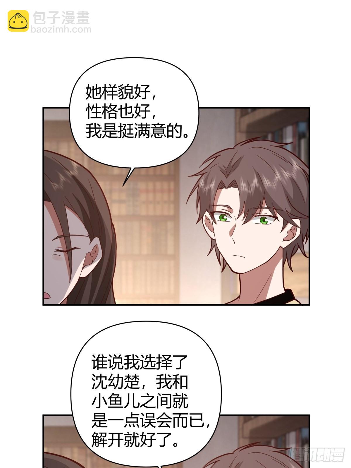 我真沒想重生啊 - 叫一聲爸爸你不吃虧 - 4