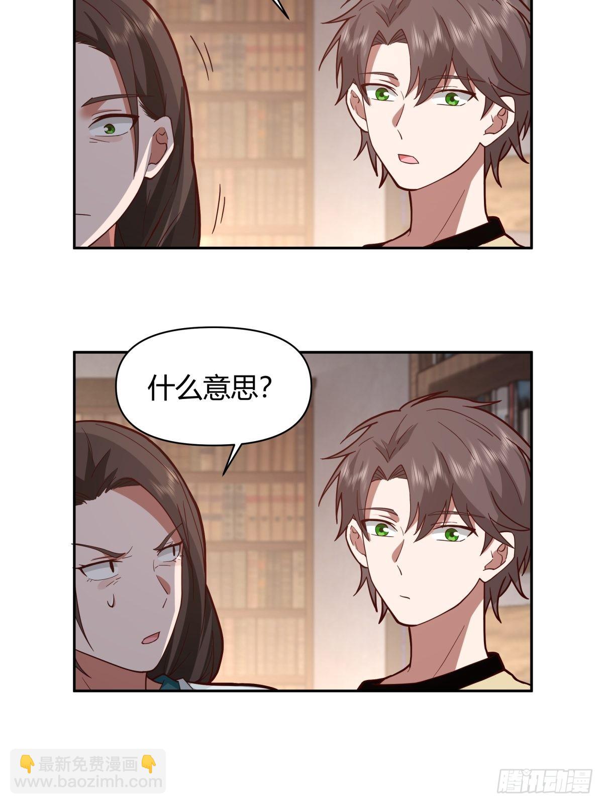 我真沒想重生啊 - 叫一聲爸爸你不吃虧 - 5