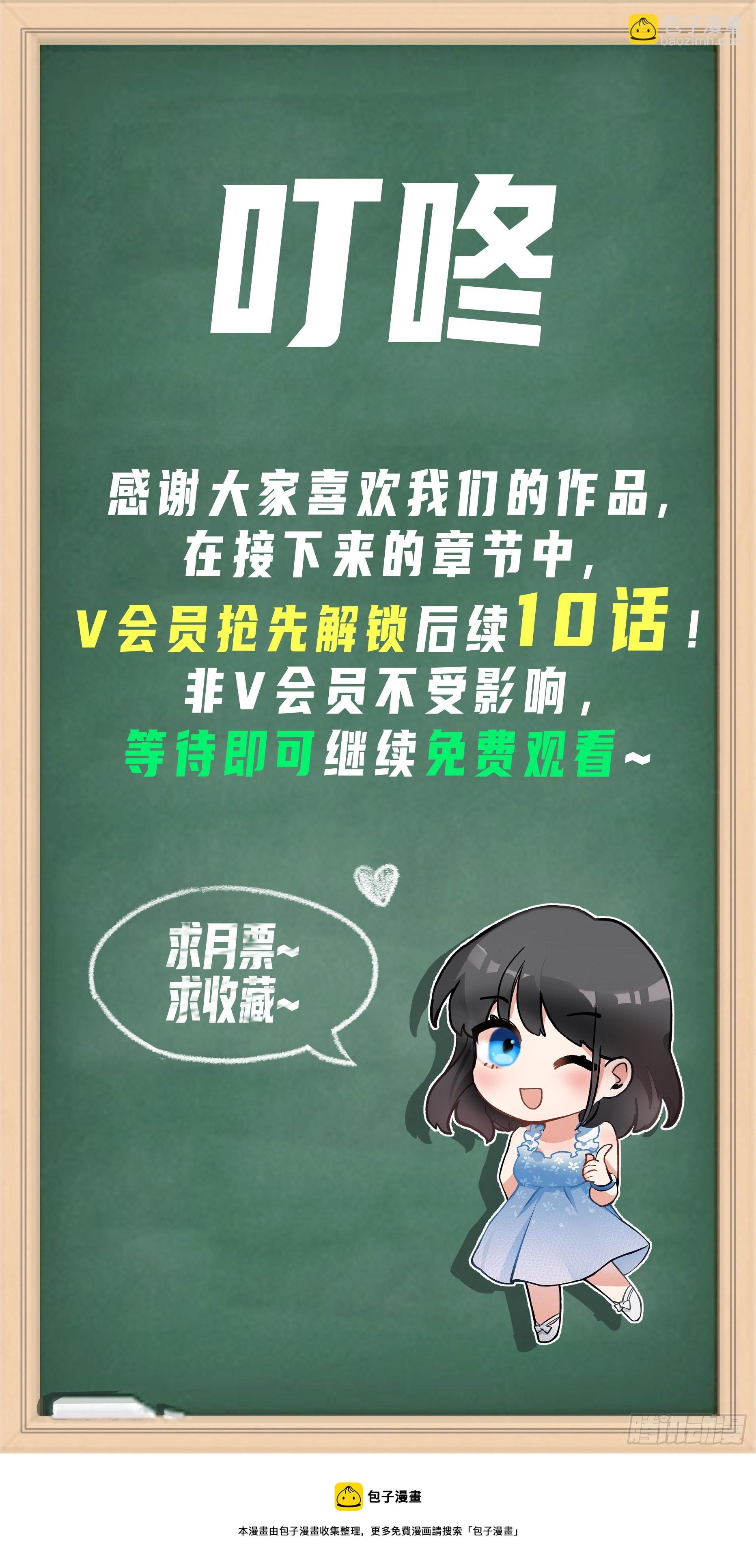 我真沒想重生啊 - 叫一聲爸爸你不吃虧 - 4