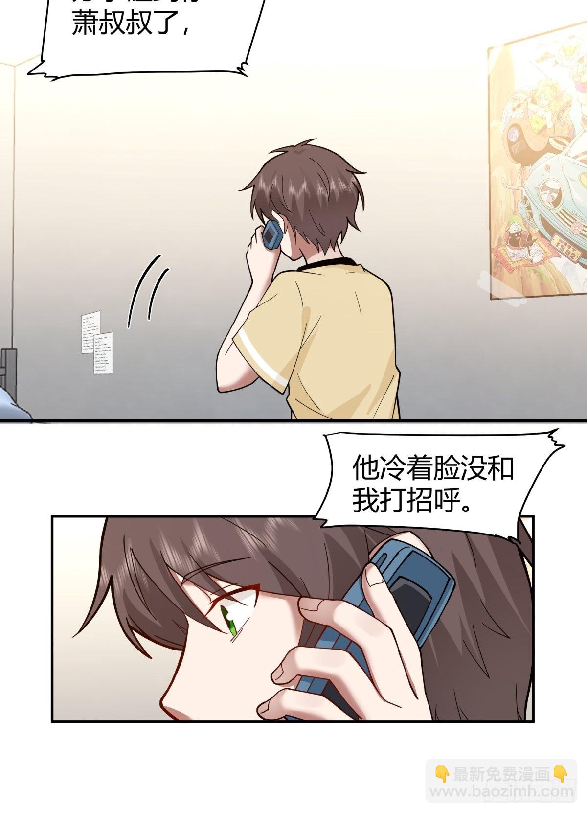 我真沒想重生啊 - 叫一聲爸爸你不吃虧 - 6