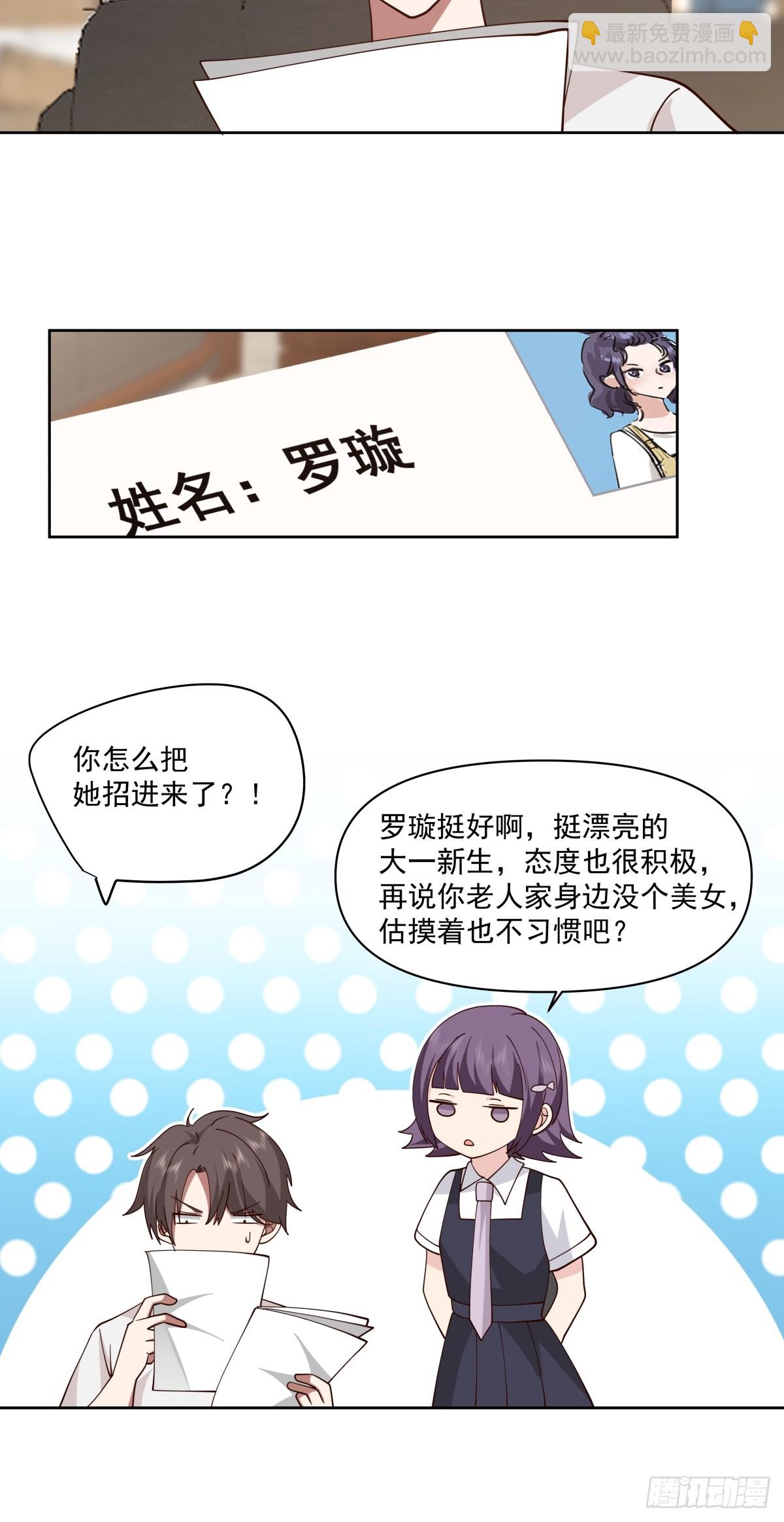 我真沒想重生啊 - 負心學長 - 4