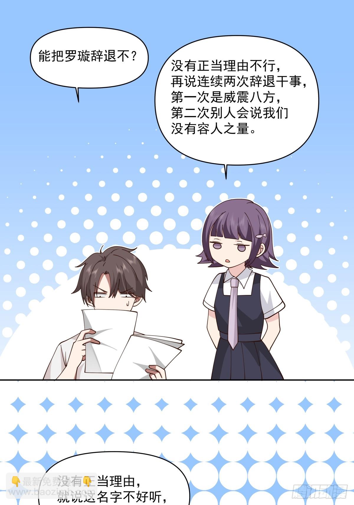 我真沒想重生啊 - 負心學長 - 5