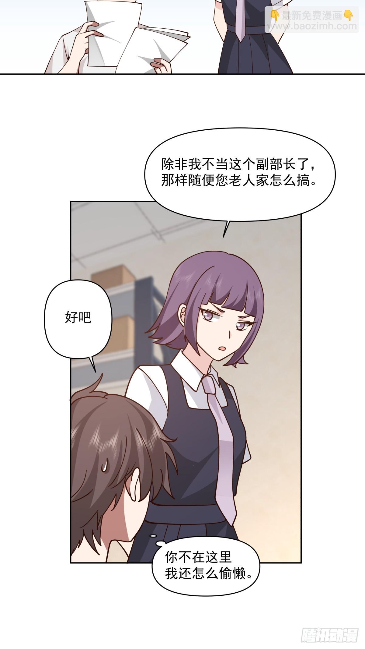 我真沒想重生啊 - 負心學長 - 1