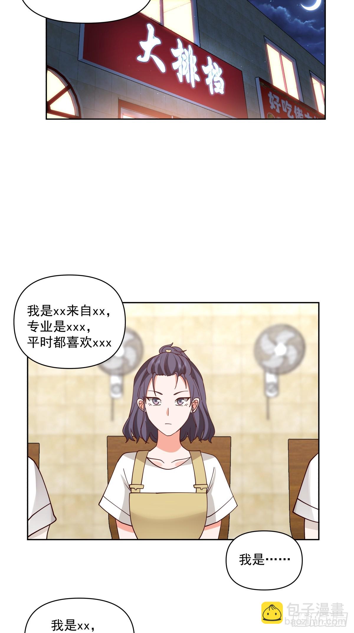 我真沒想重生啊 - 負心學長 - 3