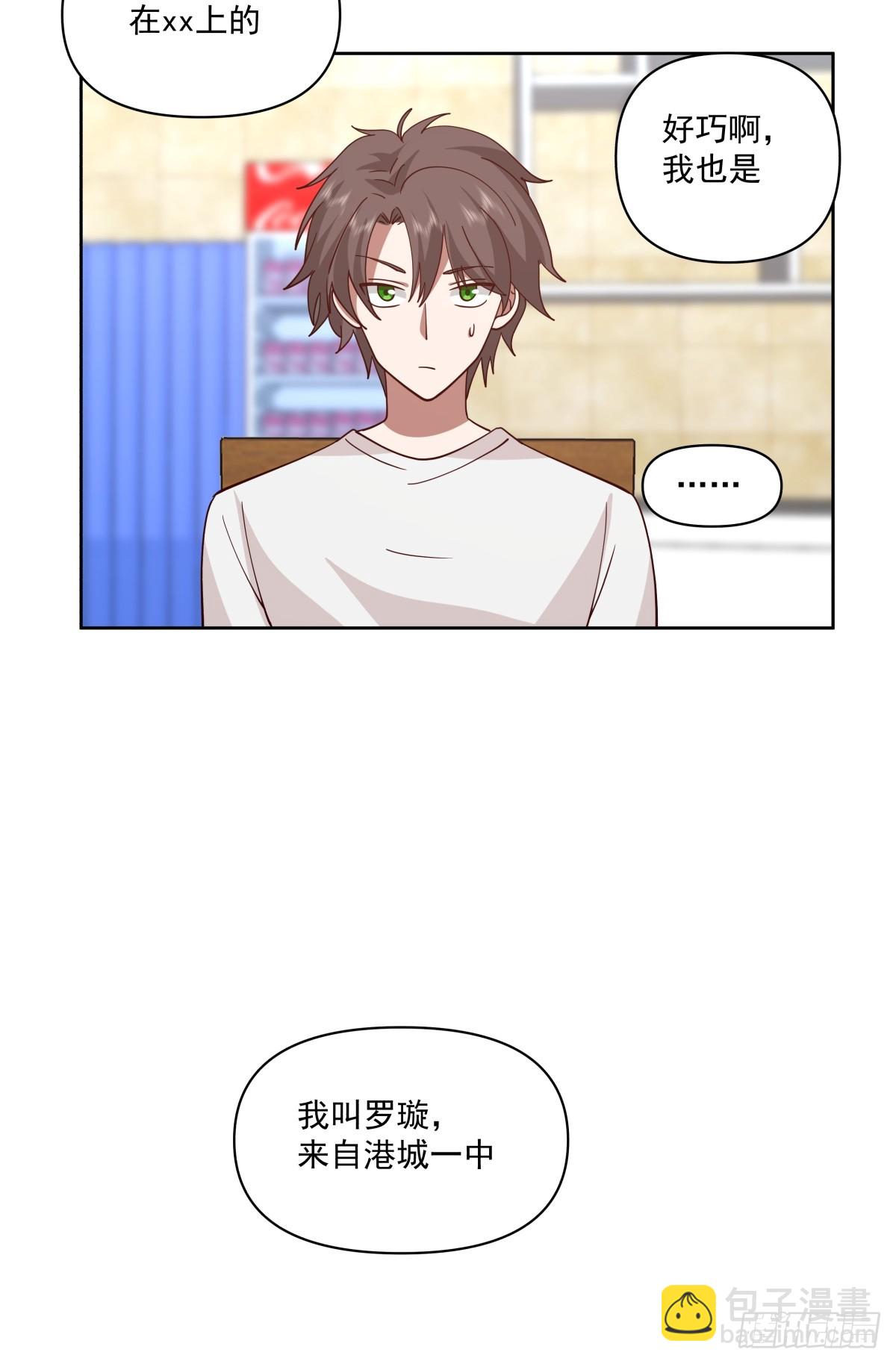 我真沒想重生啊 - 負心學長 - 4