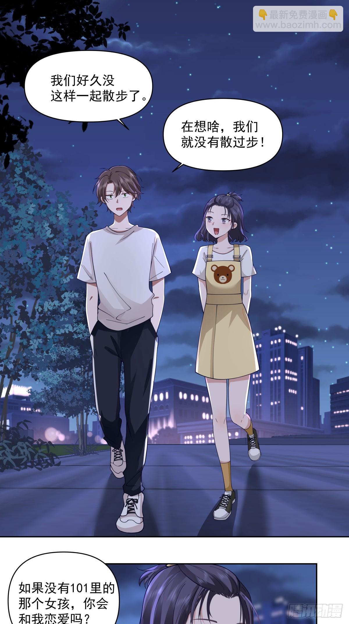 我真沒想重生啊 - 負心學長 - 6