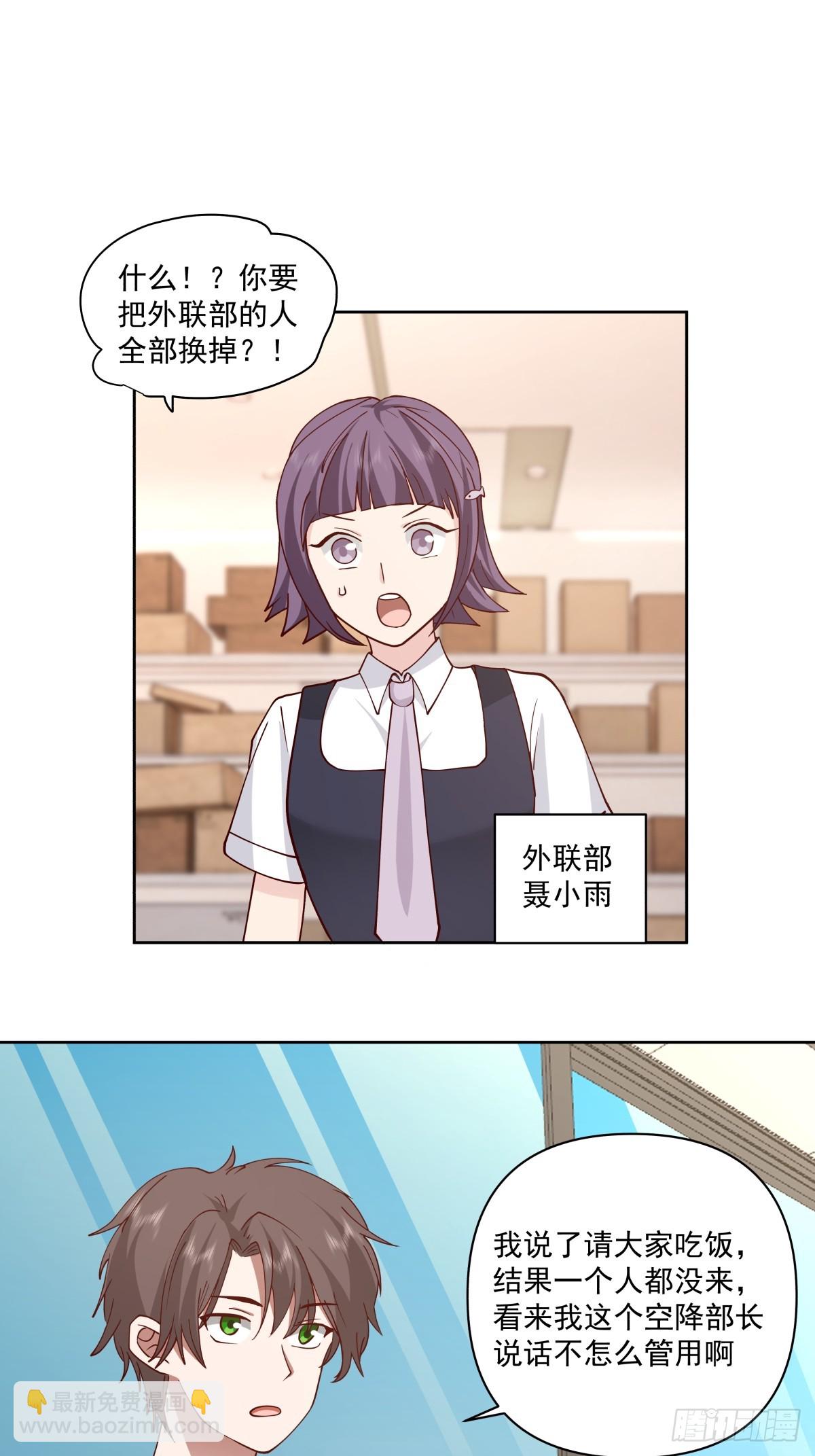 我真沒想重生啊 - 負心學長 - 4