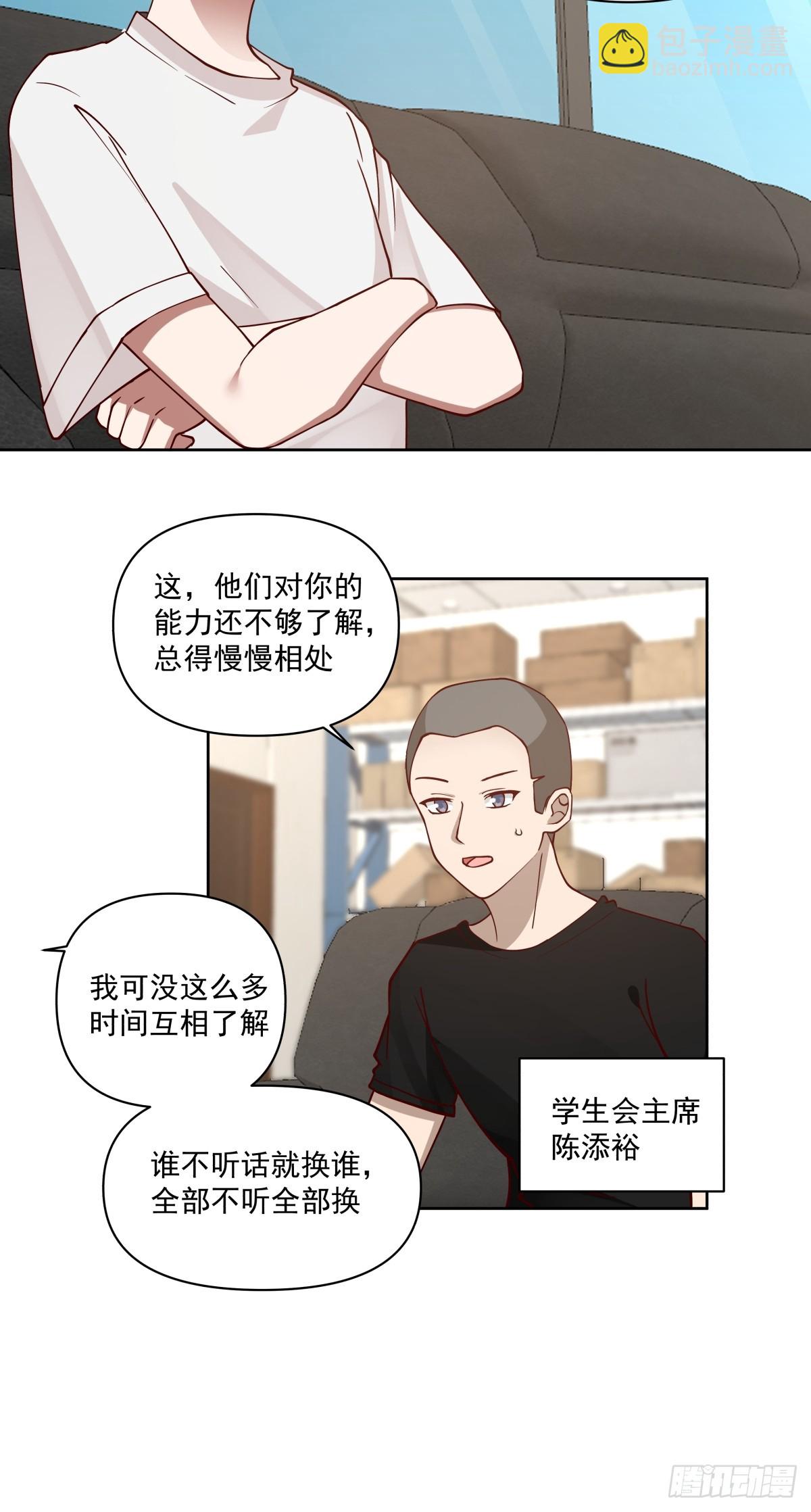 我真沒想重生啊 - 負心學長 - 5