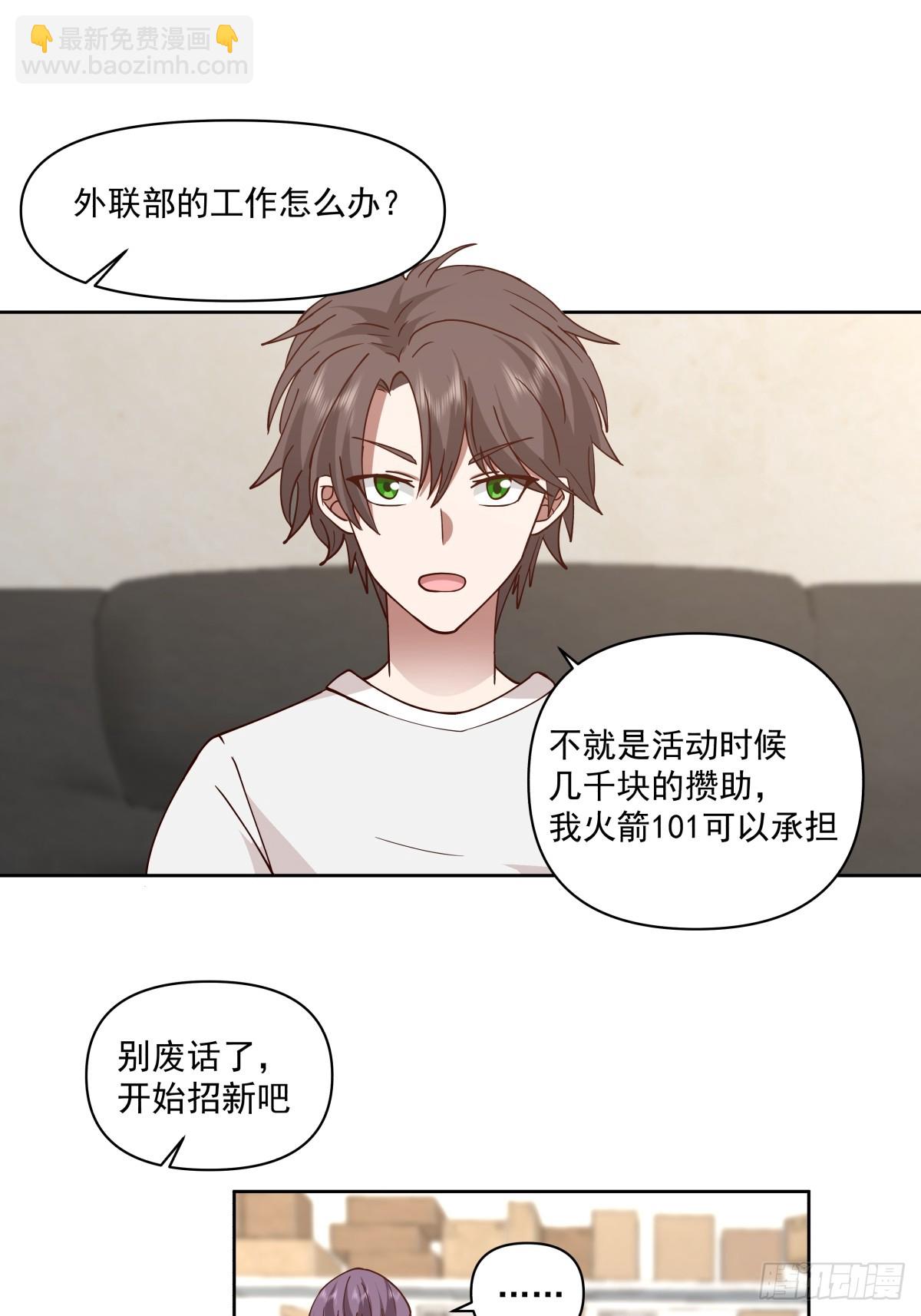 我真沒想重生啊 - 負心學長 - 6