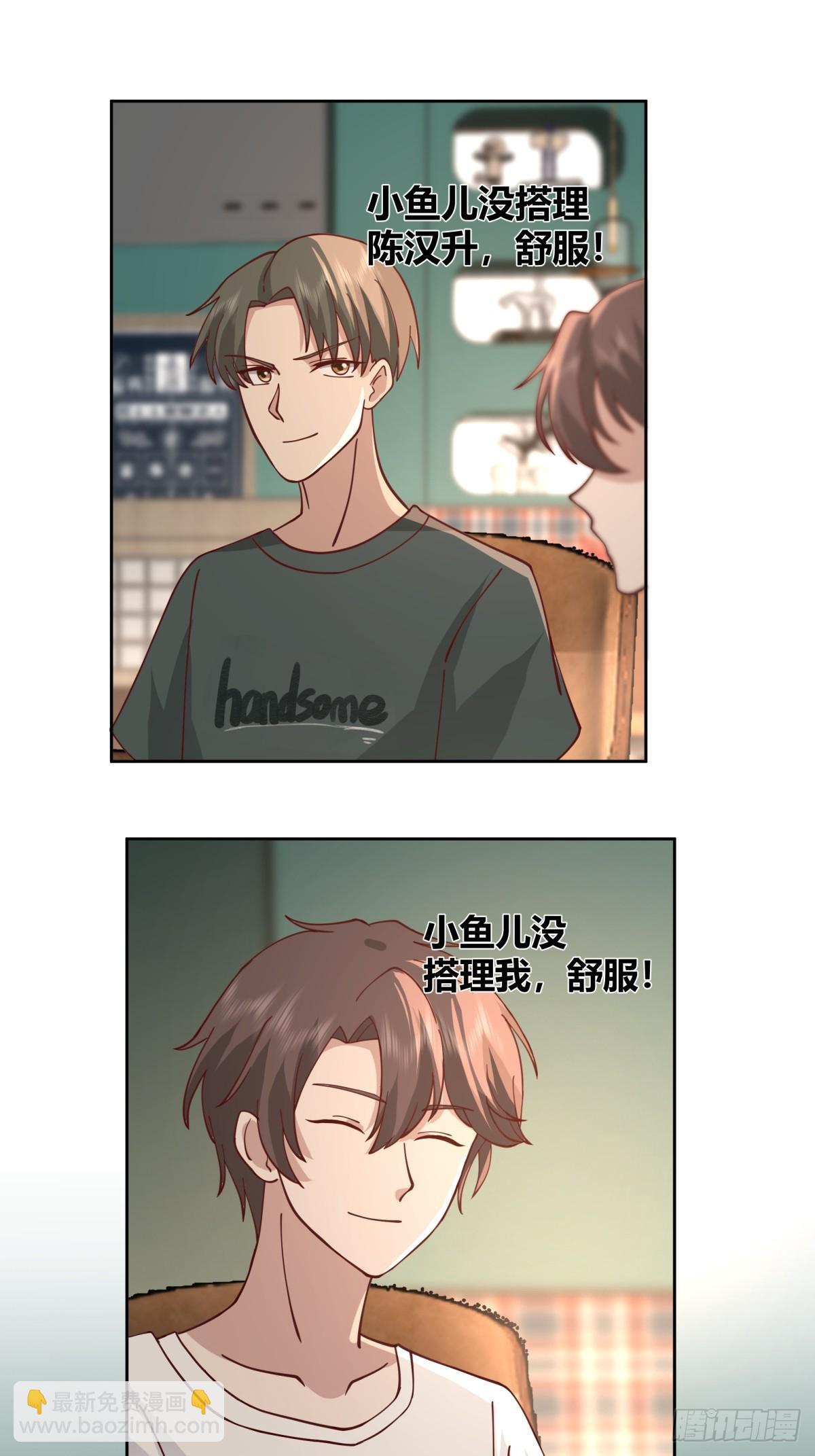 我真沒想重生啊 - 一句好久不見 - 5