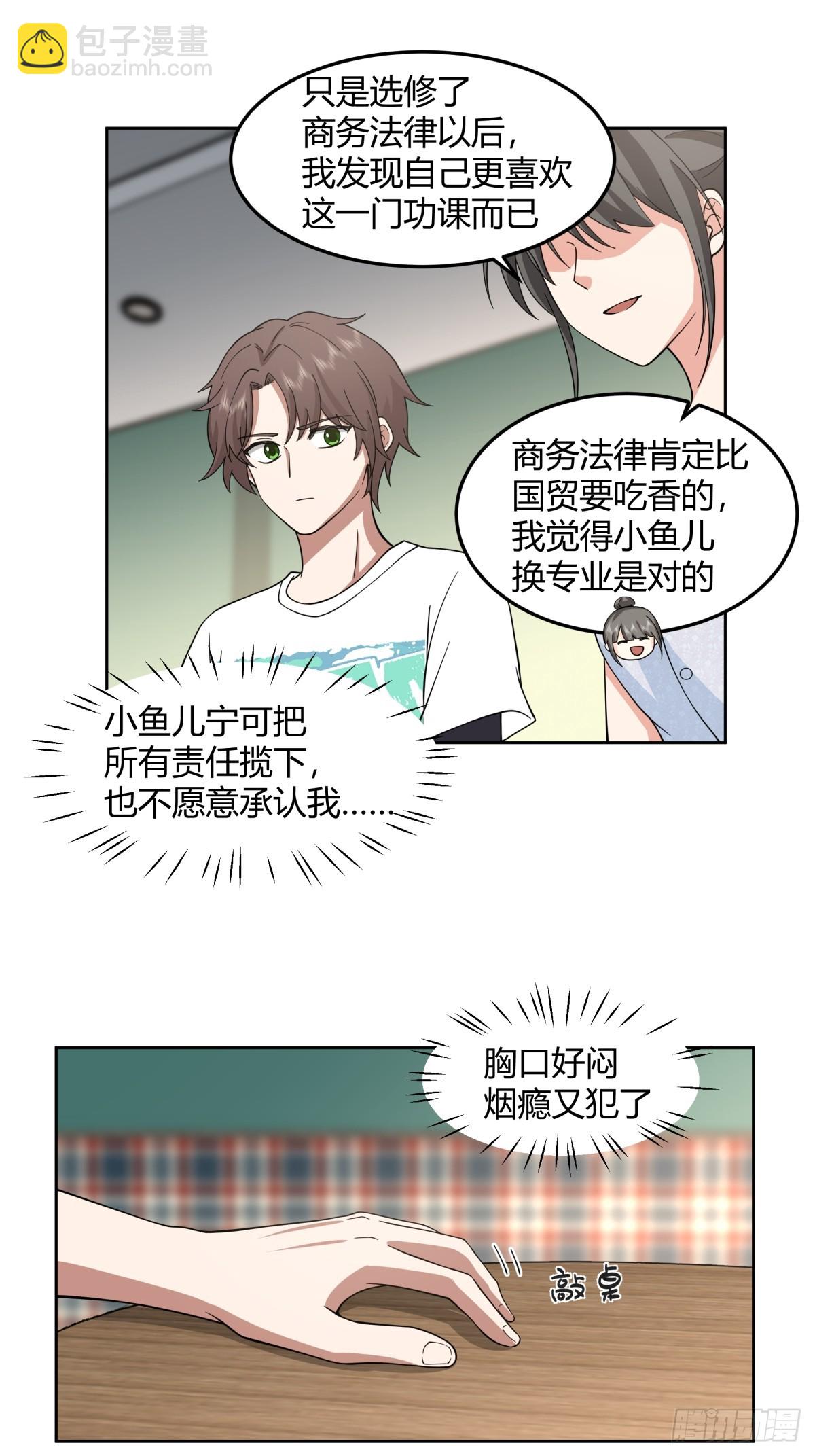 我真沒想重生啊 - 一句好久不見 - 3