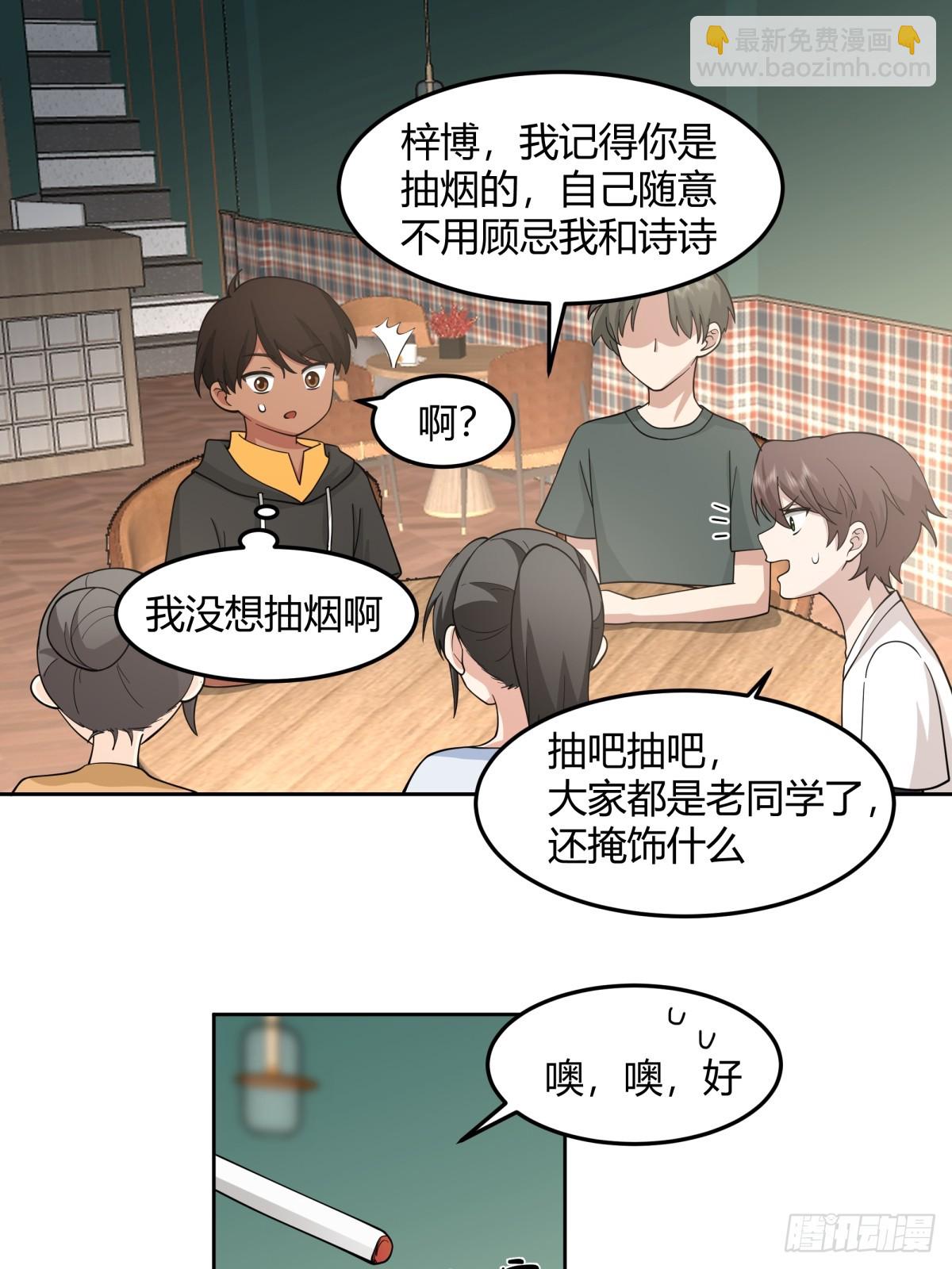 我真沒想重生啊 - 一句好久不見 - 5