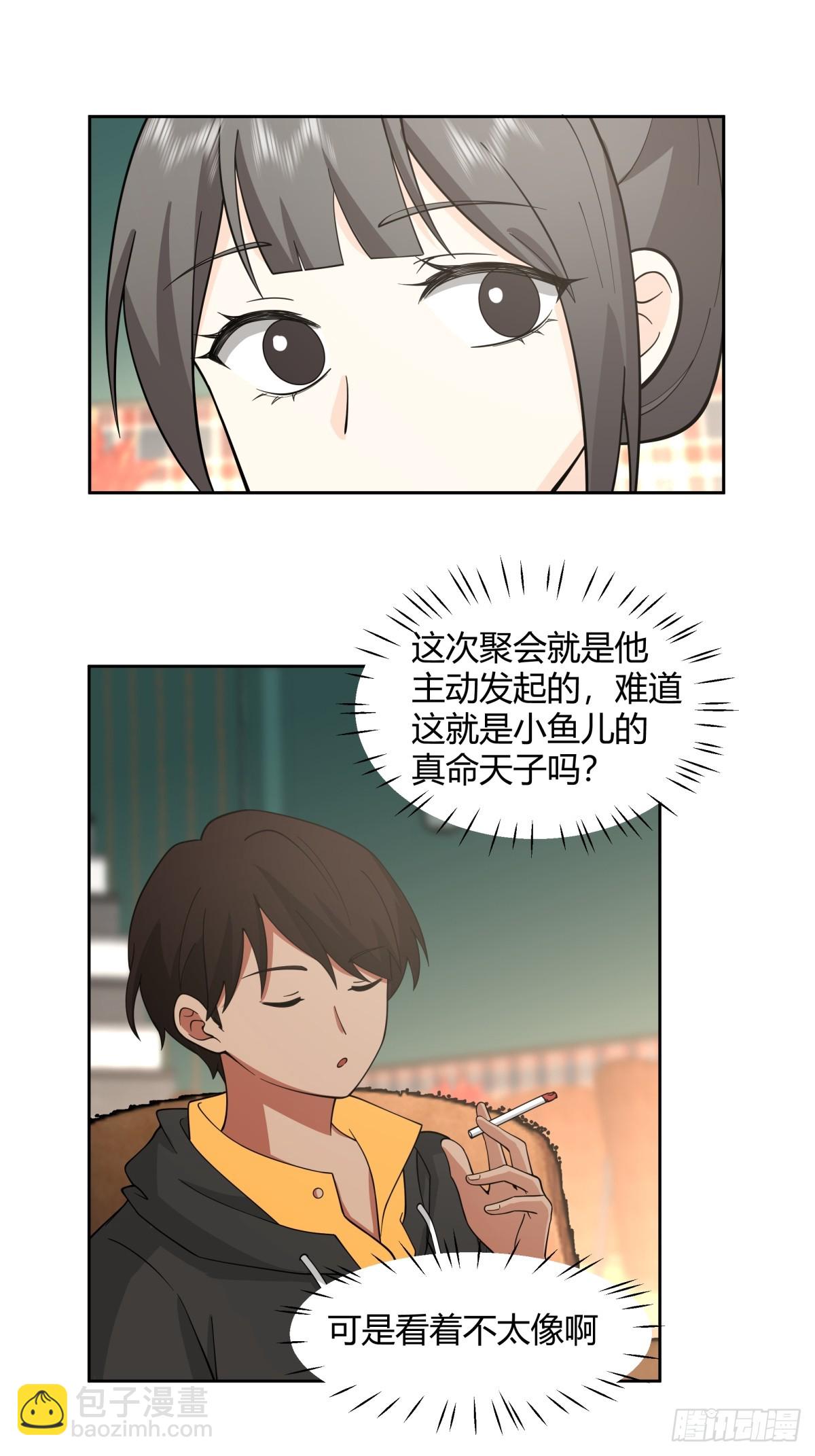 我真沒想重生啊 - 一句好久不見 - 1