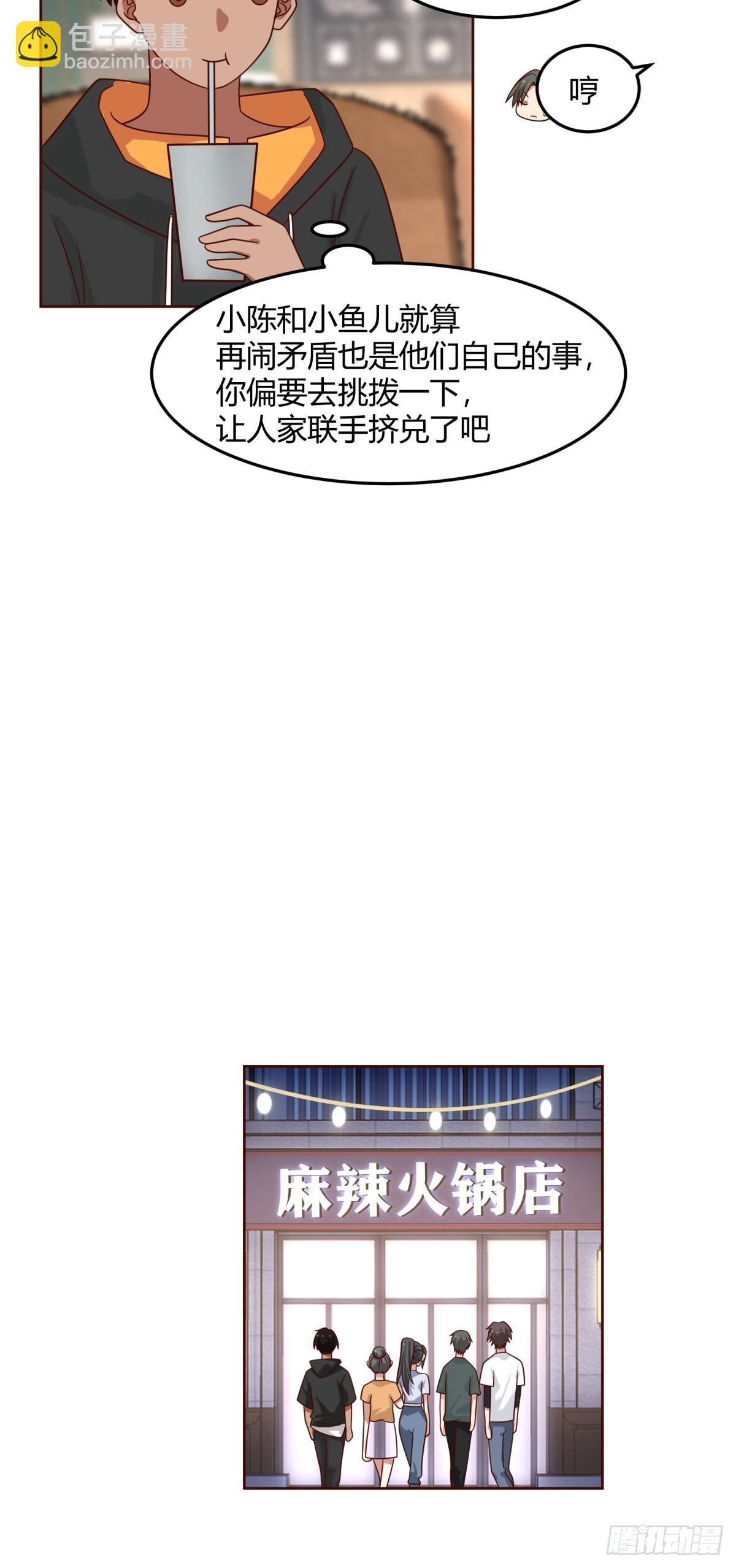 我真沒想重生啊 - 一句好久不見 - 5