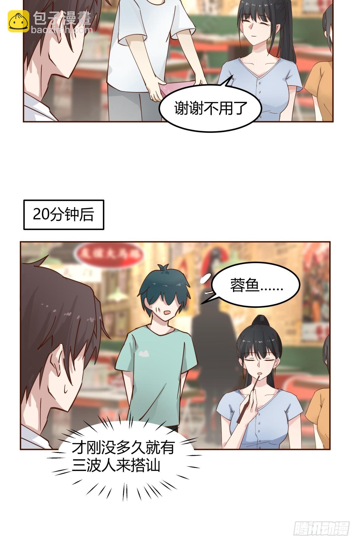 我真沒想重生啊 - 一句好久不見 - 2