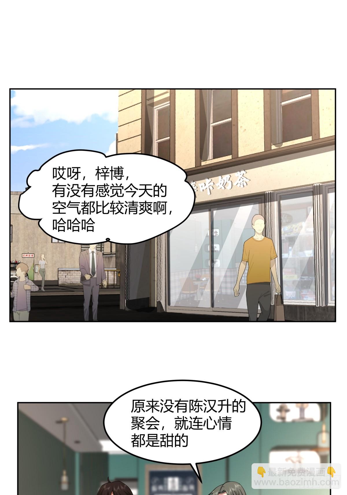 我真沒想重生啊 - 一句好久不見 - 4