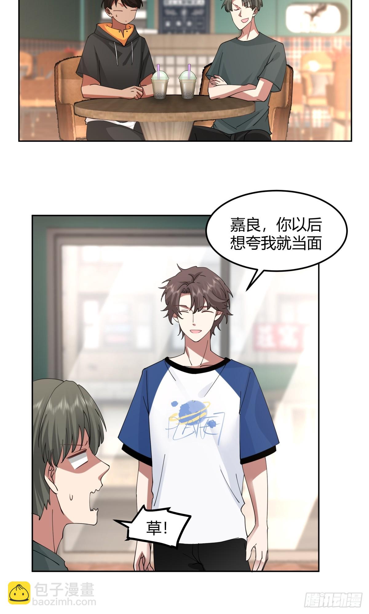 我真沒想重生啊 - 一句好久不見 - 5