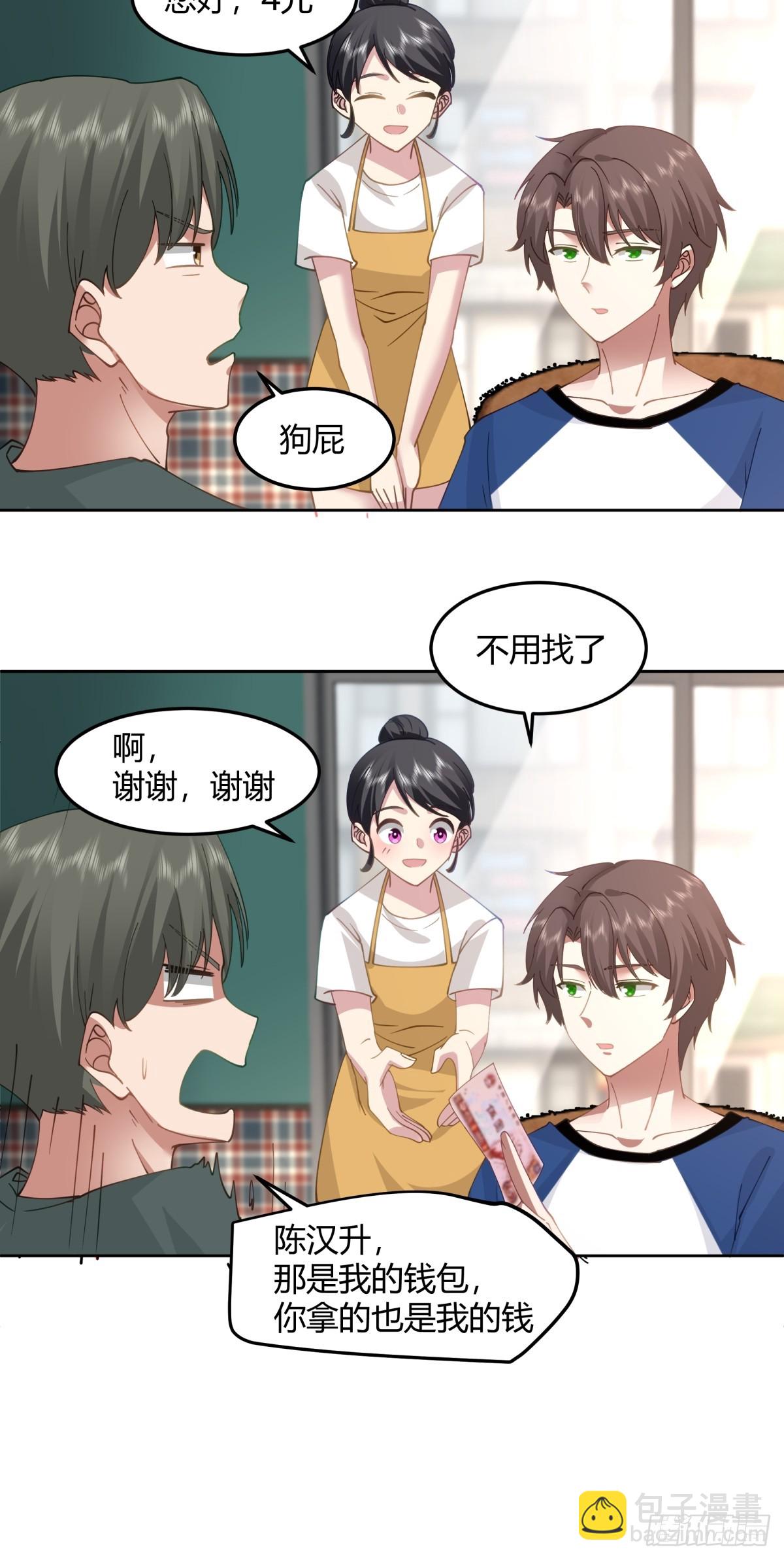 我真沒想重生啊 - 一句好久不見 - 1