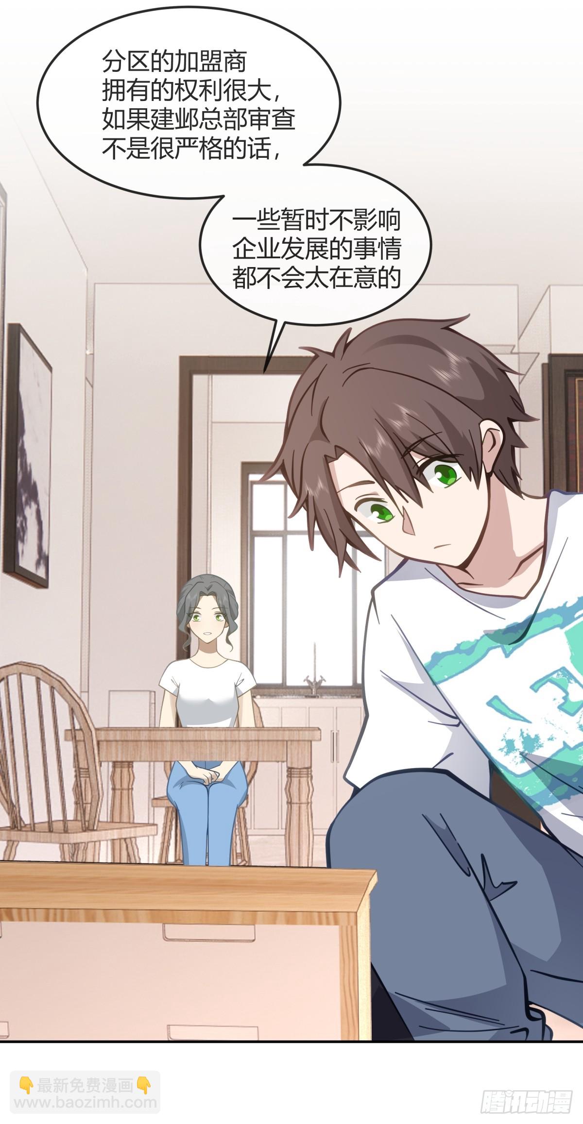 我真沒想重生啊 - 女人都是感性的 - 4