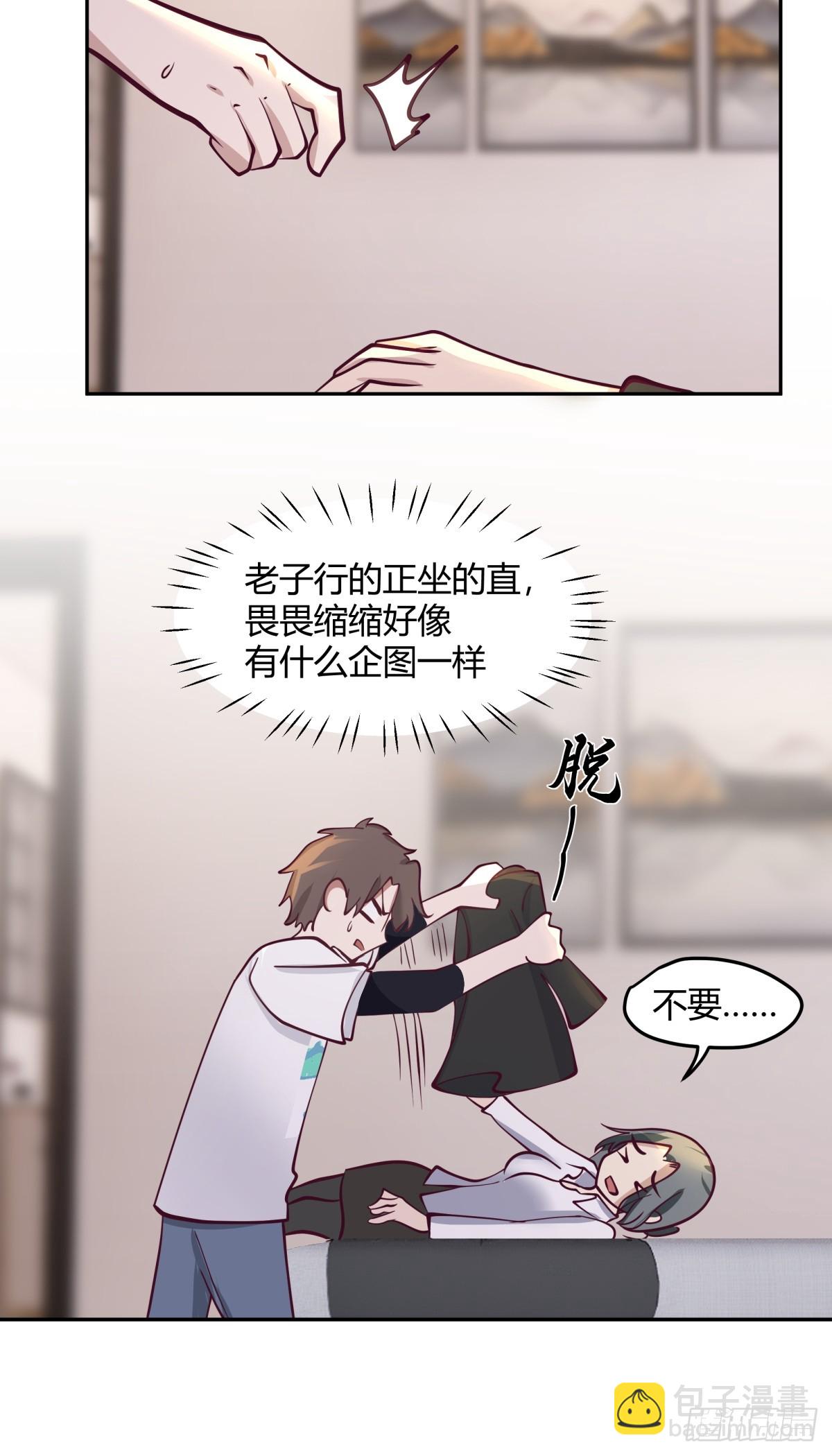 我真沒想重生啊 - 女人都是感性的 - 1