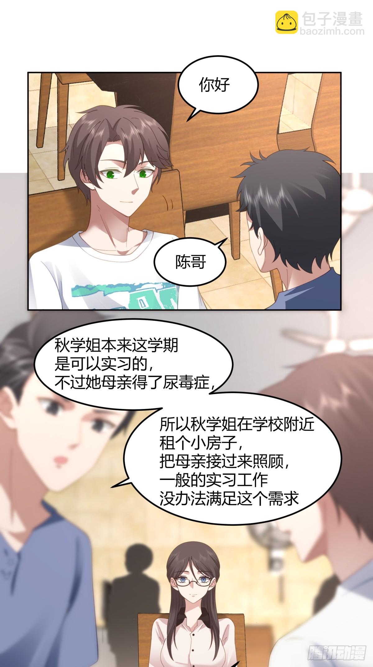 我真沒想重生啊 - 幫你做英雄 - 5