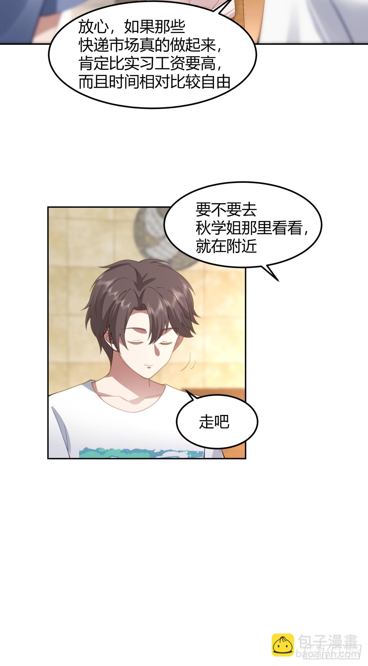 我真沒想重生啊 - 幫你做英雄 - 6