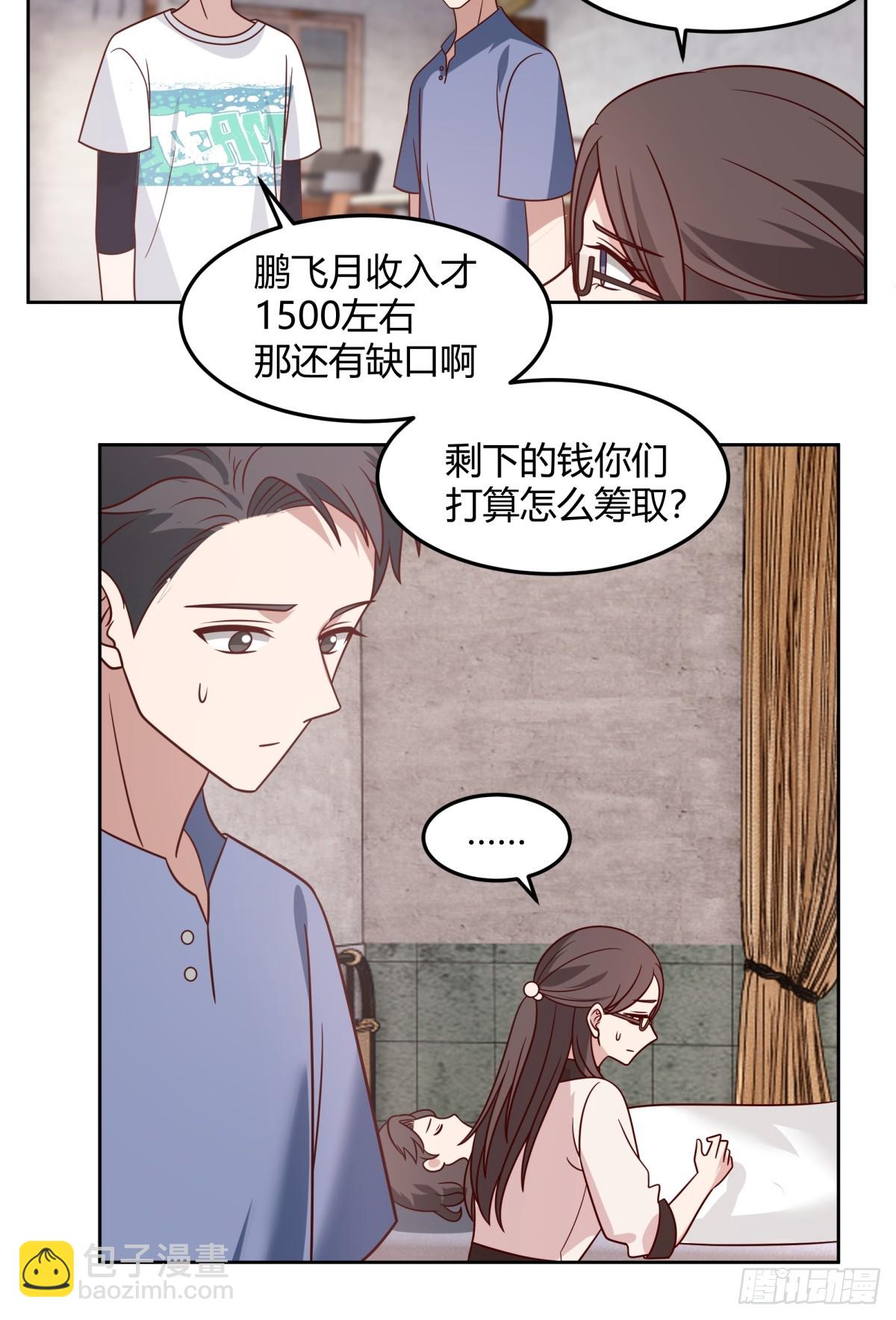 我真沒想重生啊 - 幫你做英雄 - 4